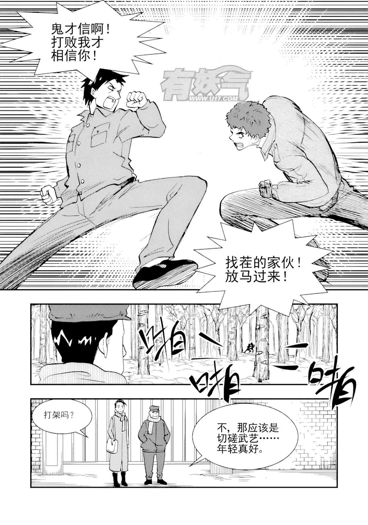 Page 150 of [ZCloud] Audience with Her Majesty the Queen II Vol. 2 | All Hail Empress Her Majesty II [Chinese] [upscaled]