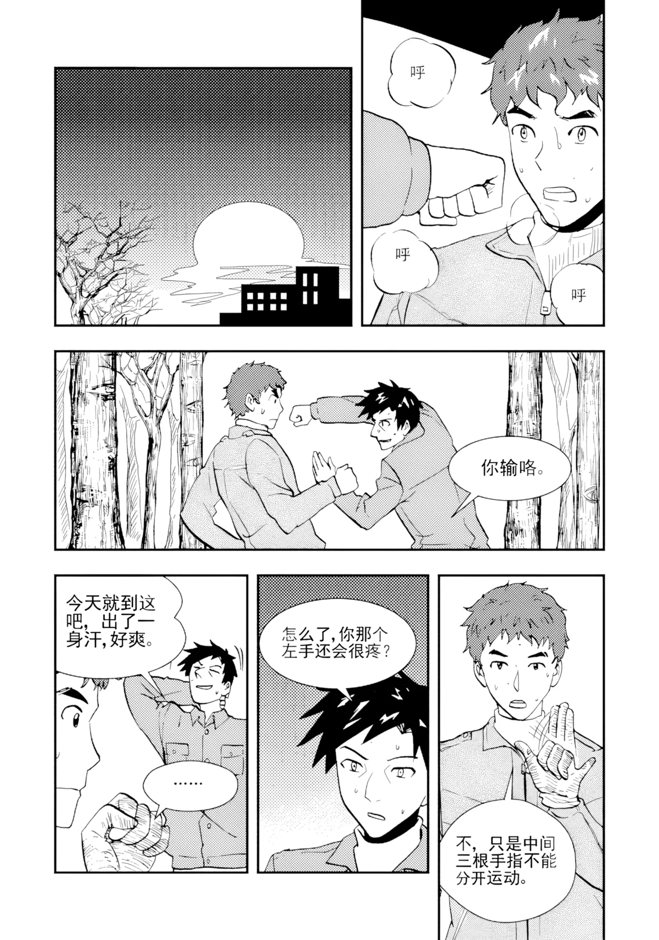 Page 151 of [ZCloud] Audience with Her Majesty the Queen II Vol. 2 | All Hail Empress Her Majesty II [Chinese] [upscaled]