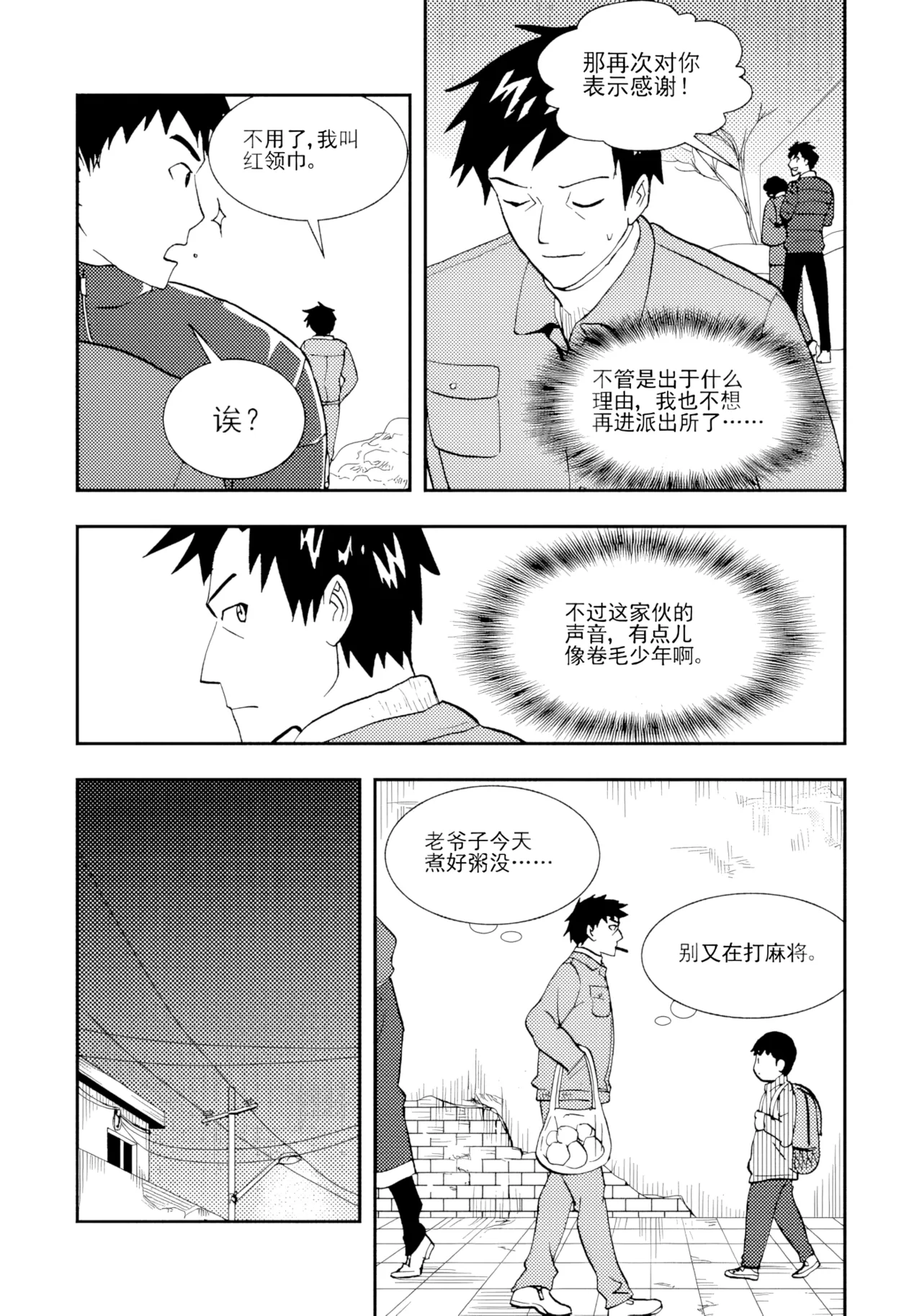 Page 155 of [ZCloud] Audience with Her Majesty the Queen II Vol. 2 | All Hail Empress Her Majesty II [Chinese] [upscaled]