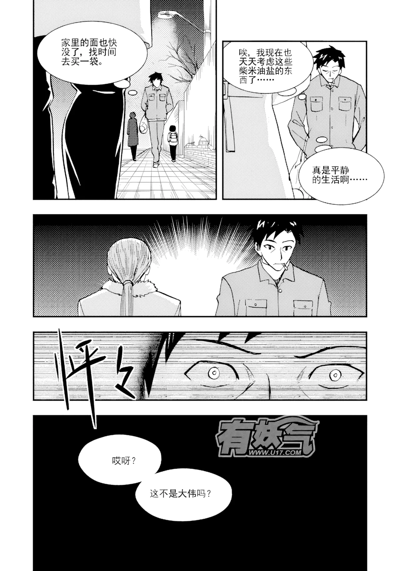 Page 156 of [ZCloud] Audience with Her Majesty the Queen II Vol. 2 | All Hail Empress Her Majesty II [Chinese] [upscaled]