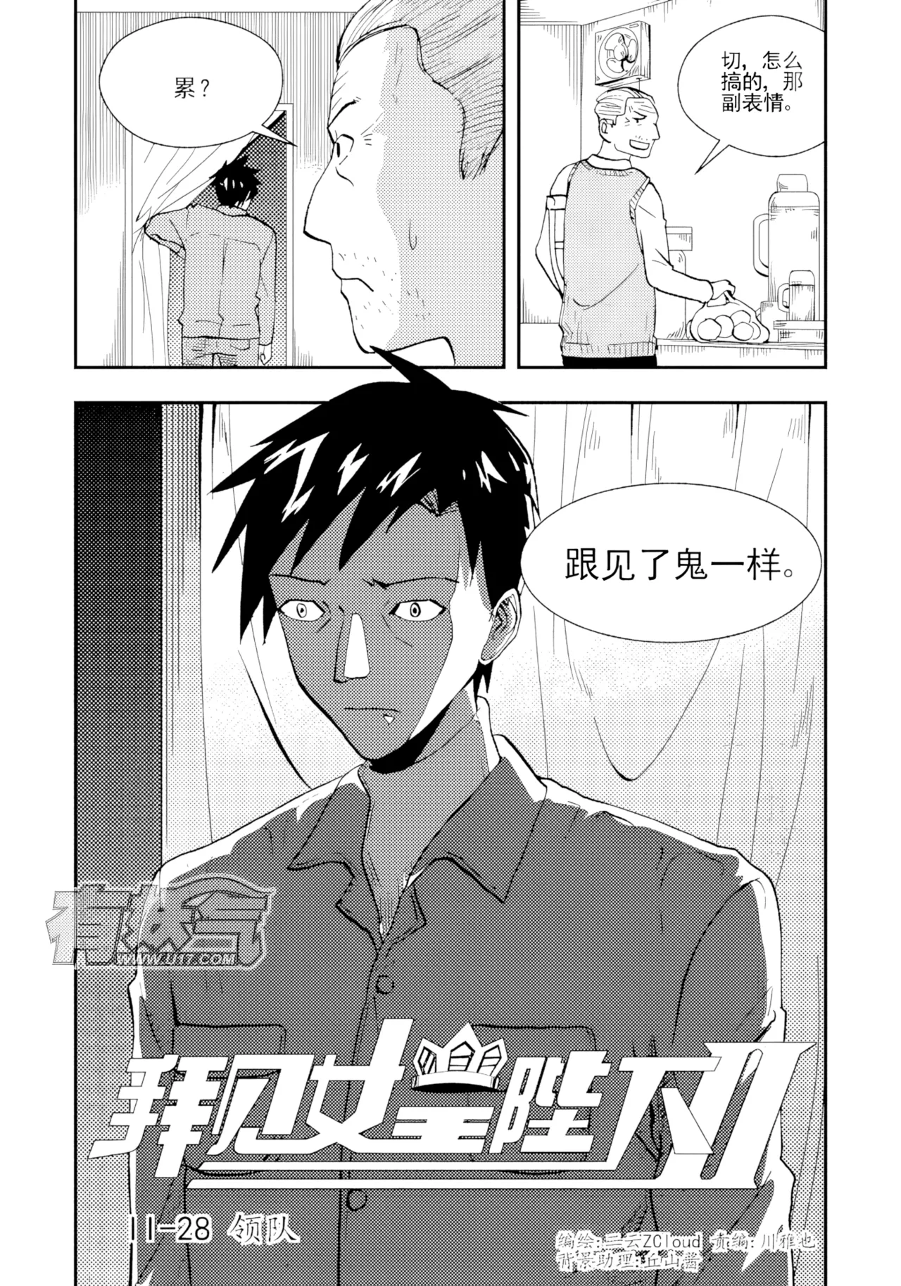 Page 159 of [ZCloud] Audience with Her Majesty the Queen II Vol. 2 | All Hail Empress Her Majesty II [Chinese] [upscaled]