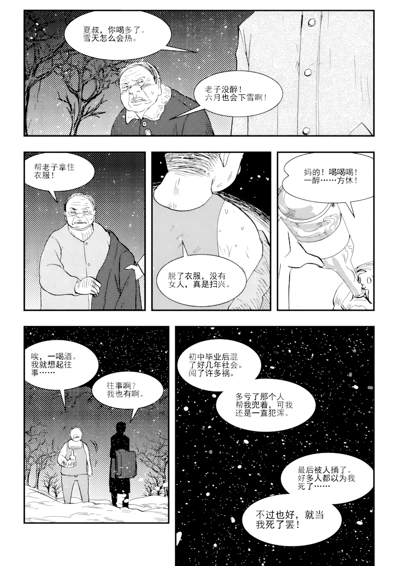 Page 16 of [ZCloud] Audience with Her Majesty the Queen II Vol. 2 | All Hail Empress Her Majesty II [Chinese] [upscaled]