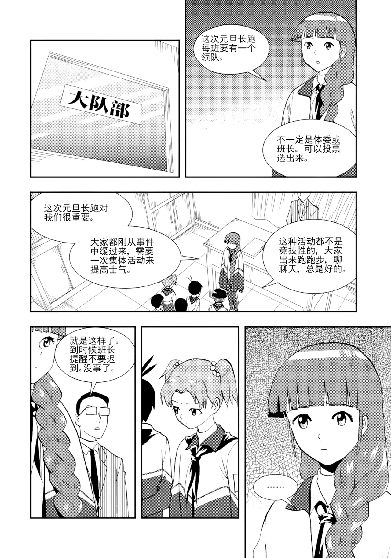 Page 160 of [ZCloud] Audience with Her Majesty the Queen II Vol. 2 | All Hail Empress Her Majesty II [Chinese] [upscaled]