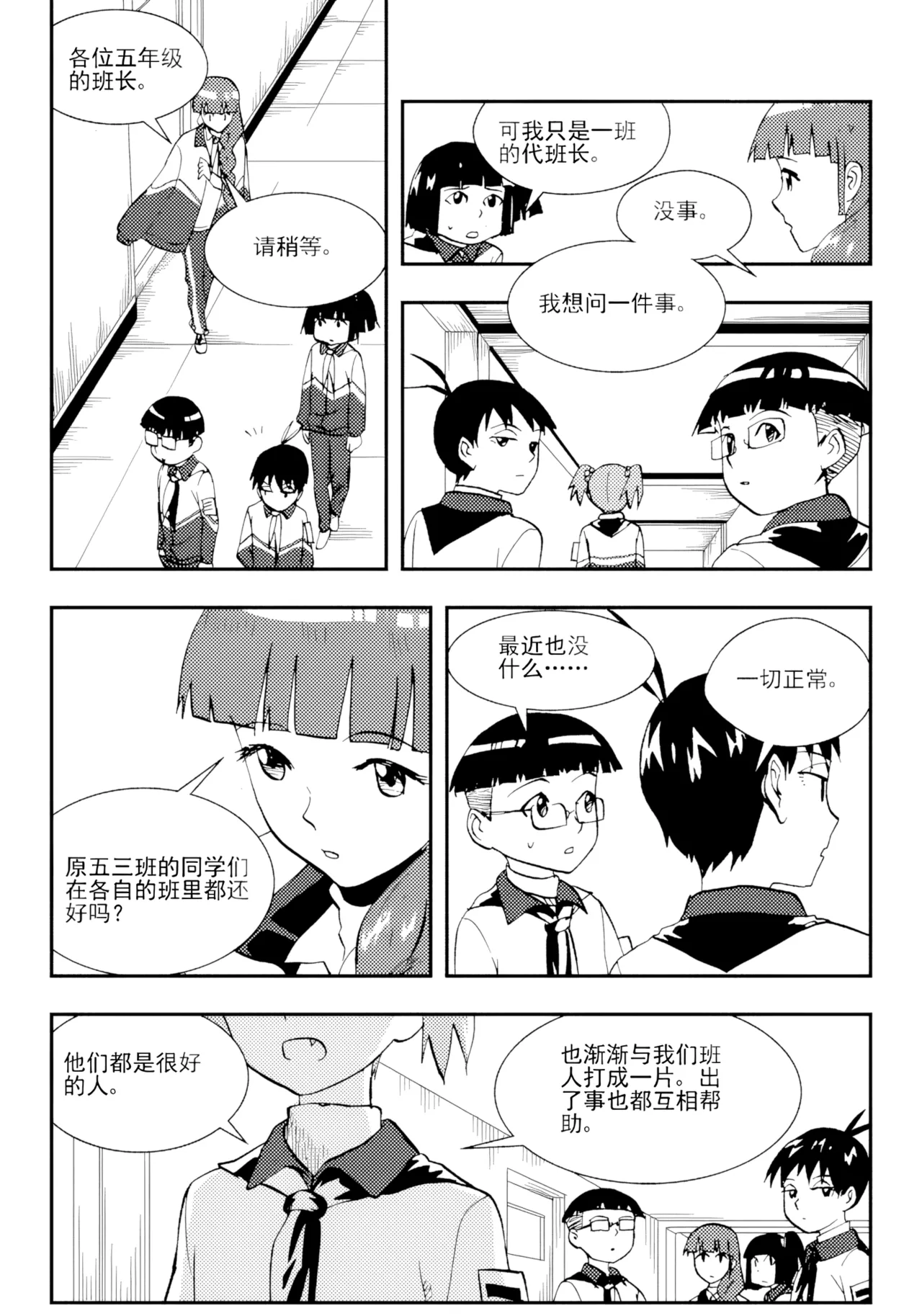 Page 161 of [ZCloud] Audience with Her Majesty the Queen II Vol. 2 | All Hail Empress Her Majesty II [Chinese] [upscaled]