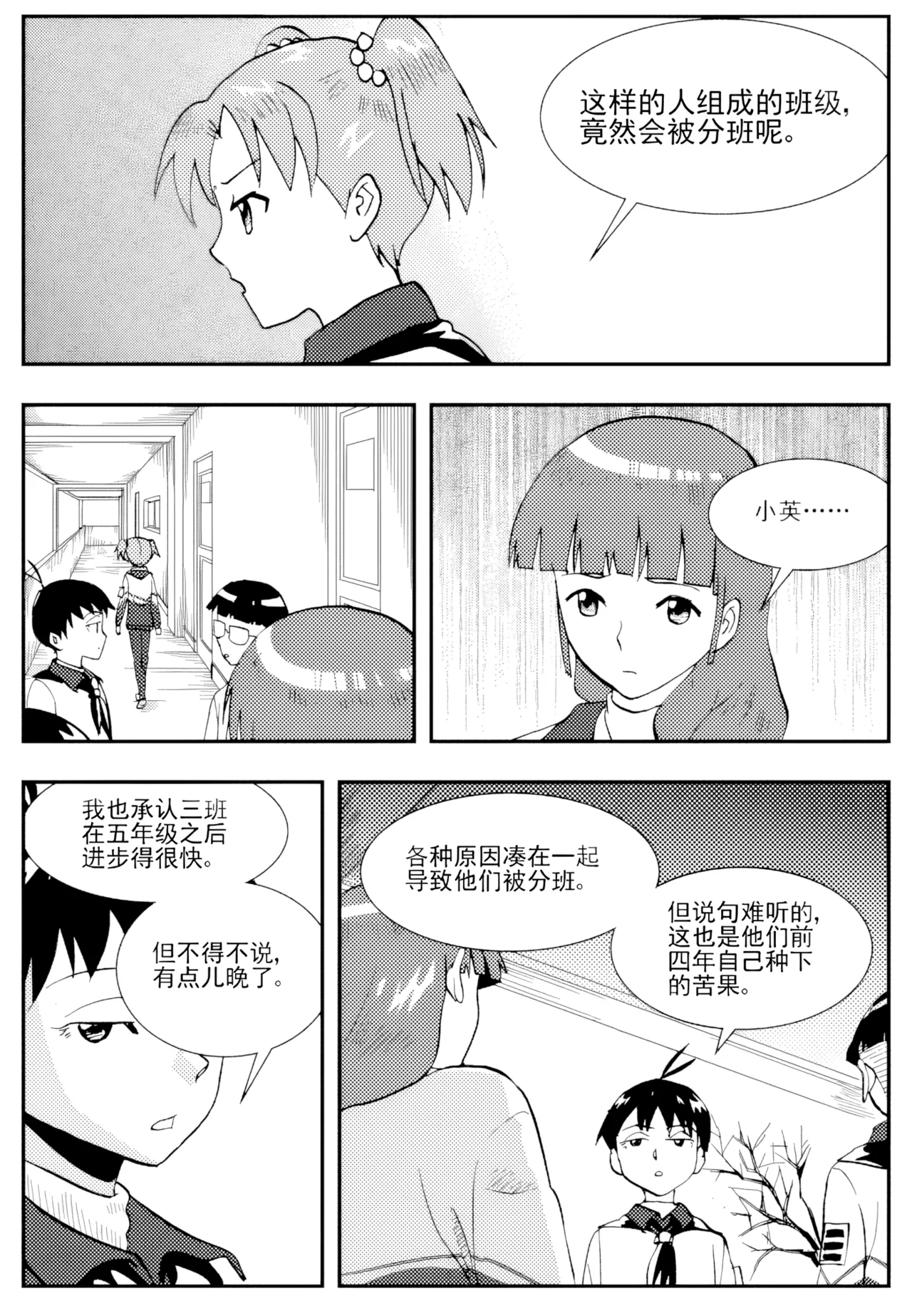 Page 162 of [ZCloud] Audience with Her Majesty the Queen II Vol. 2 | All Hail Empress Her Majesty II [Chinese] [upscaled]