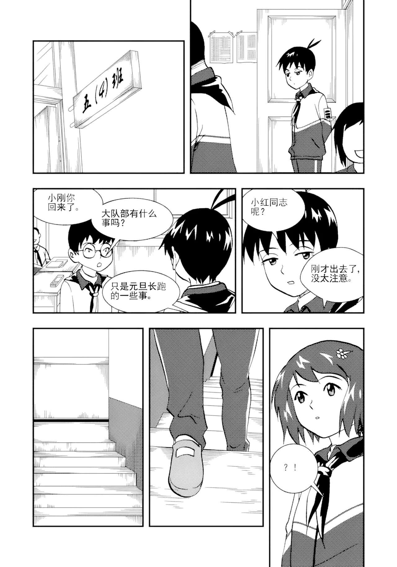 Page 164 of [ZCloud] Audience with Her Majesty the Queen II Vol. 2 | All Hail Empress Her Majesty II [Chinese] [upscaled]