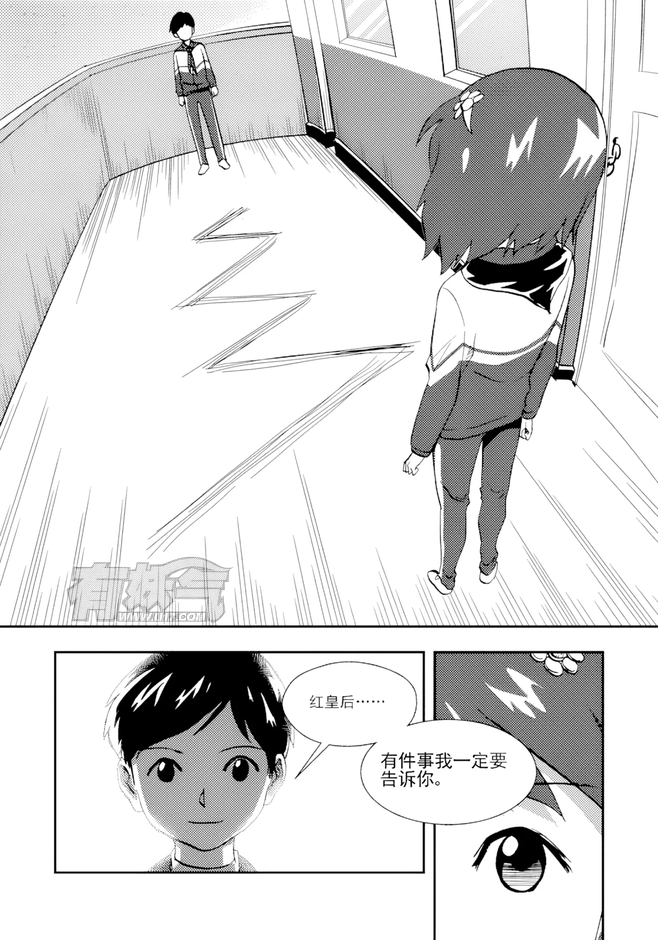 Page 165 of [ZCloud] Audience with Her Majesty the Queen II Vol. 2 | All Hail Empress Her Majesty II [Chinese] [upscaled]