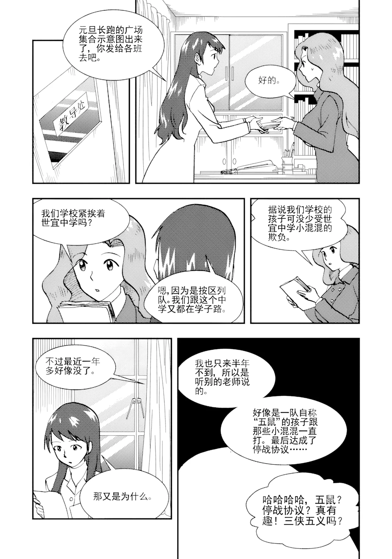Page 166 of [ZCloud] Audience with Her Majesty the Queen II Vol. 2 | All Hail Empress Her Majesty II [Chinese] [upscaled]