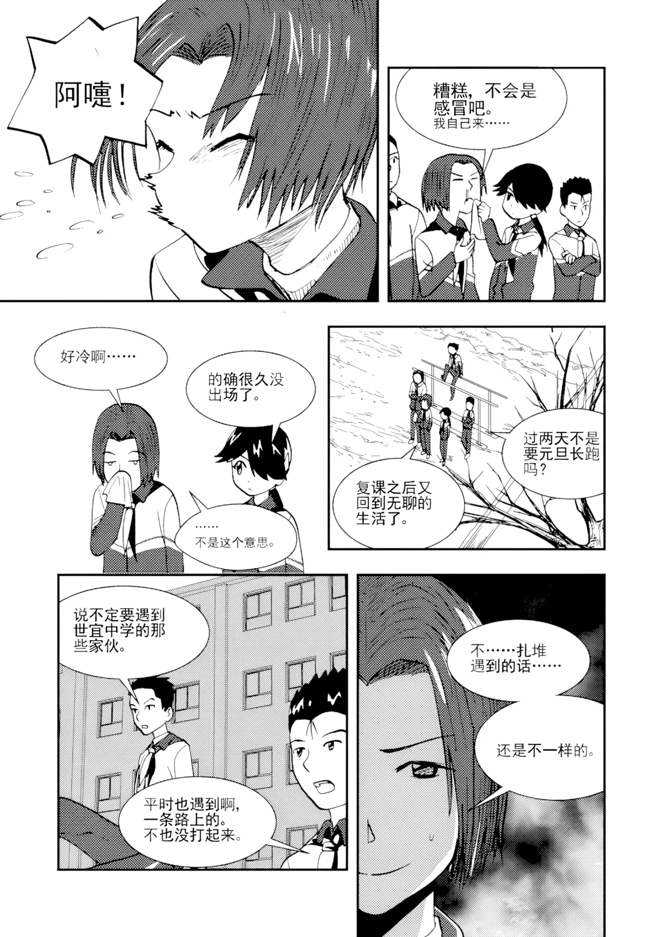 Page 167 of [ZCloud] Audience with Her Majesty the Queen II Vol. 2 | All Hail Empress Her Majesty II [Chinese] [upscaled]