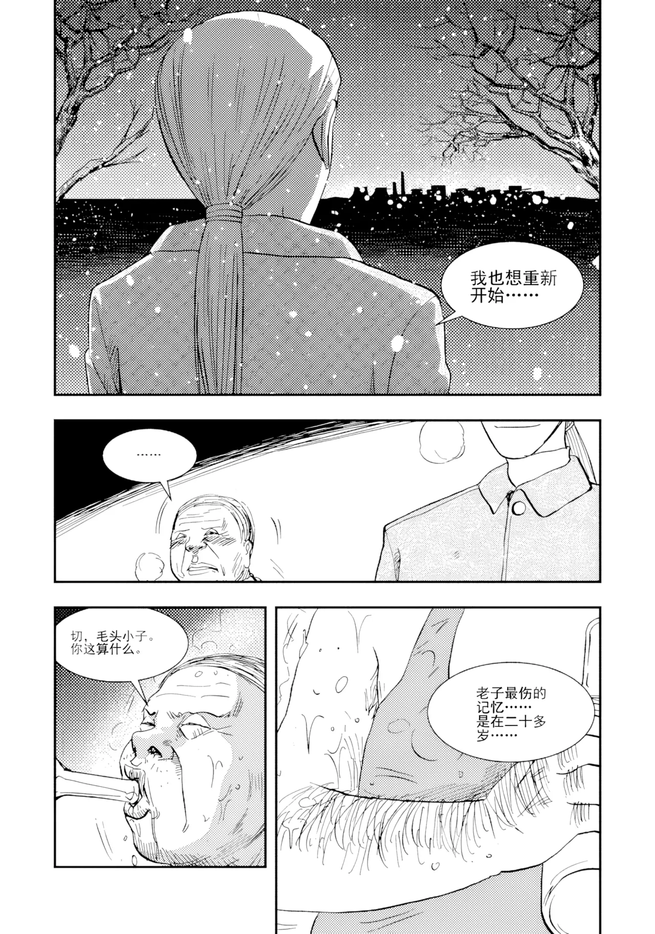 Page 17 of [ZCloud] Audience with Her Majesty the Queen II Vol. 2 | All Hail Empress Her Majesty II [Chinese] [upscaled]