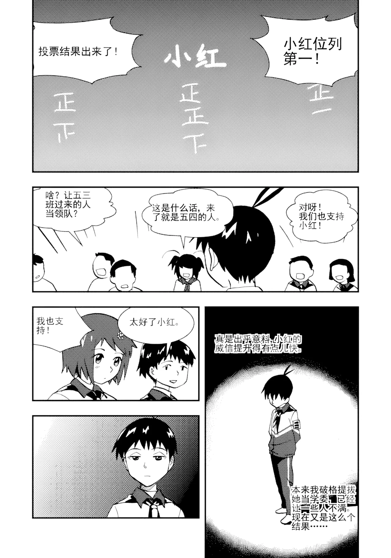 Page 170 of [ZCloud] Audience with Her Majesty the Queen II Vol. 2 | All Hail Empress Her Majesty II [Chinese] [upscaled]