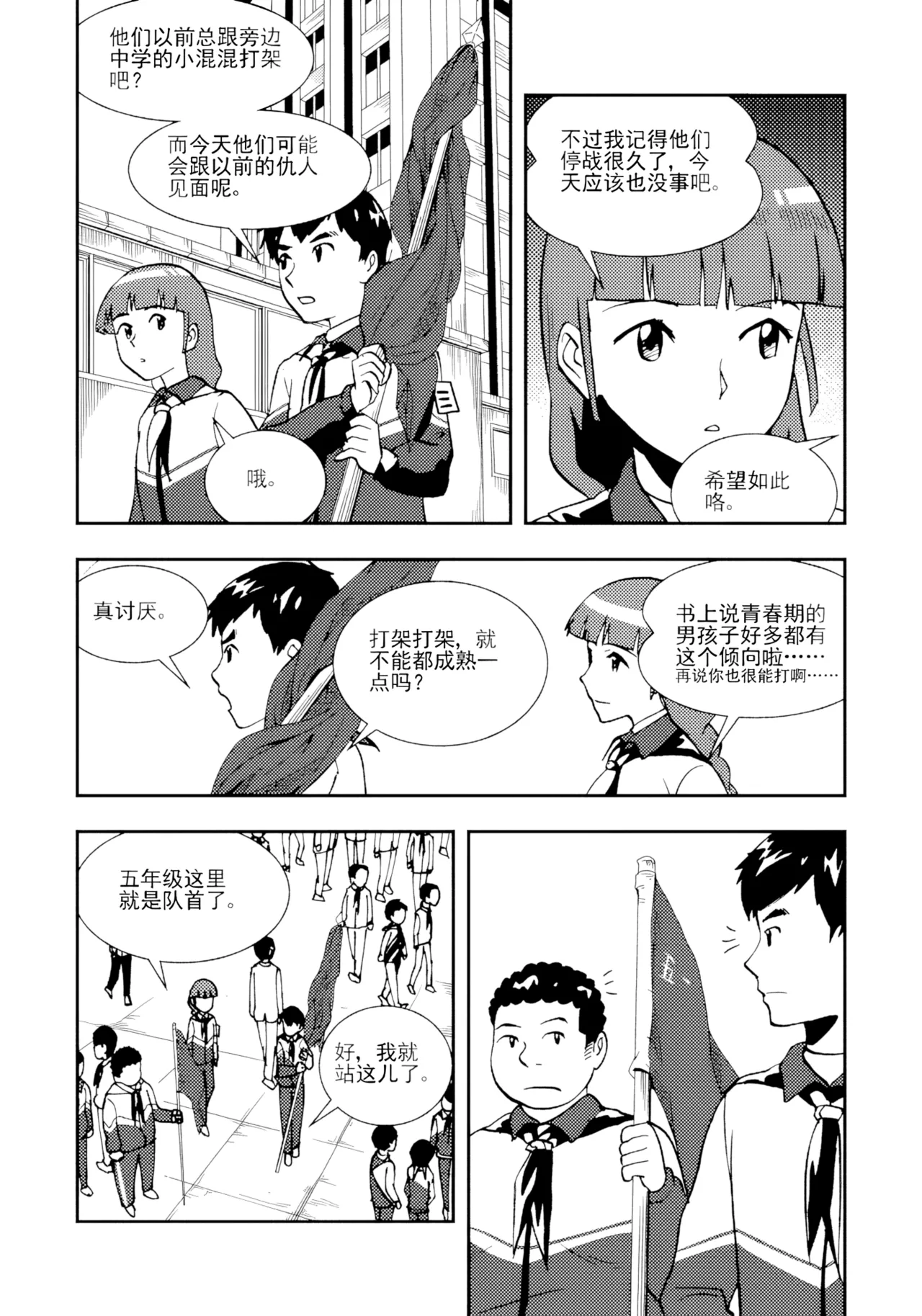 Page 177 of [ZCloud] Audience with Her Majesty the Queen II Vol. 2 | All Hail Empress Her Majesty II [Chinese] [upscaled]