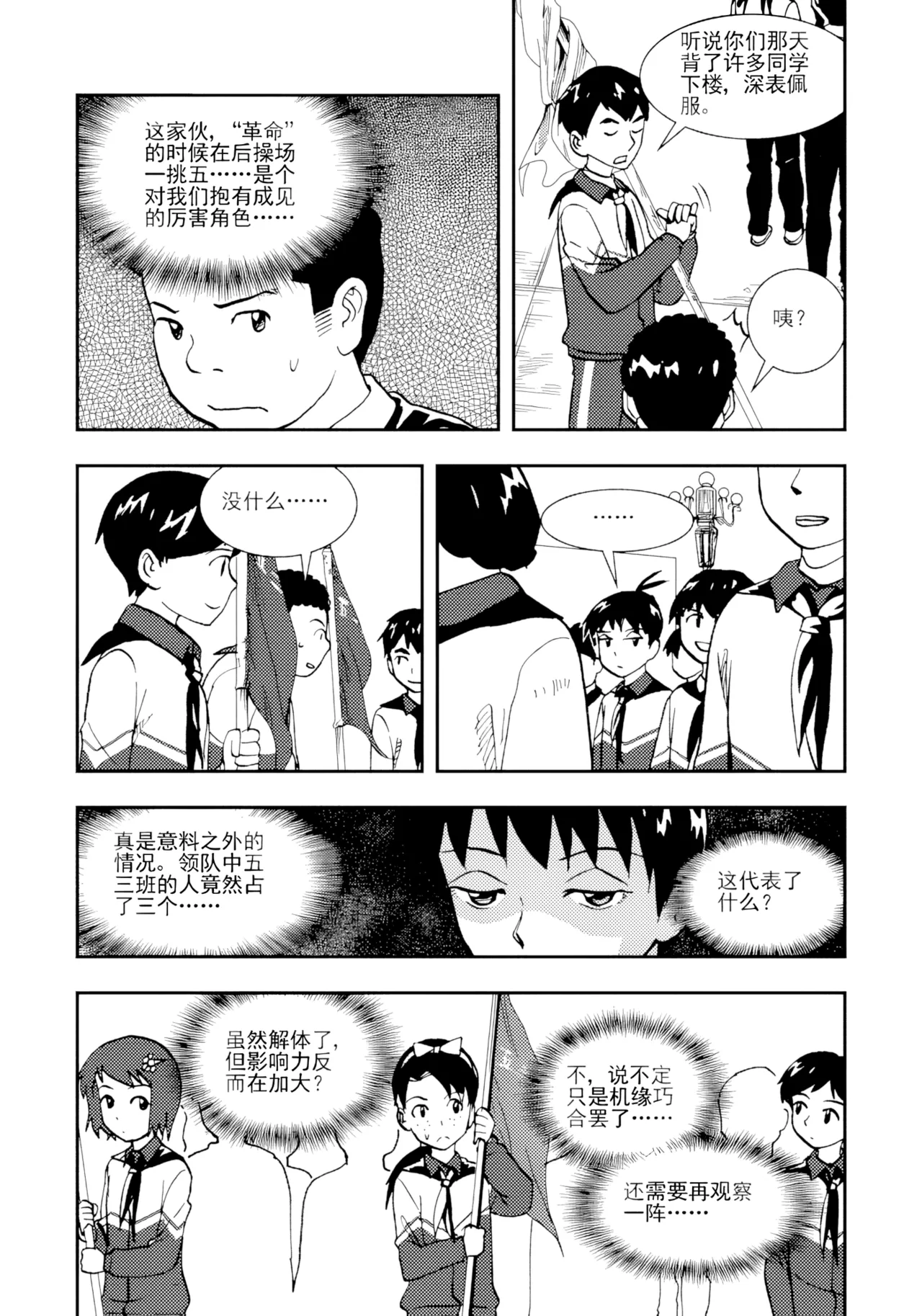Page 178 of [ZCloud] Audience with Her Majesty the Queen II Vol. 2 | All Hail Empress Her Majesty II [Chinese] [upscaled]