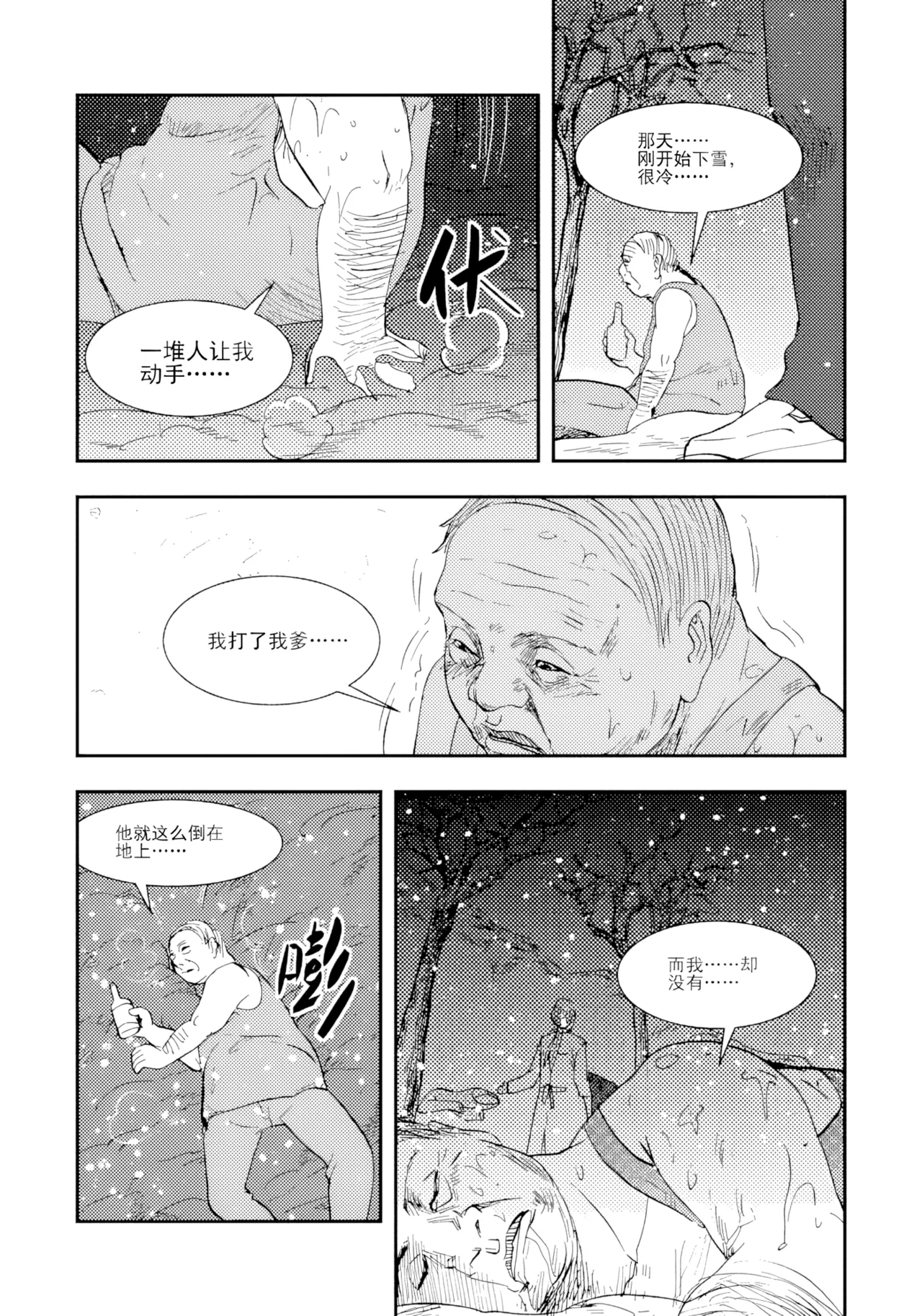 Page 18 of [ZCloud] Audience with Her Majesty the Queen II Vol. 2 | All Hail Empress Her Majesty II [Chinese] [upscaled]