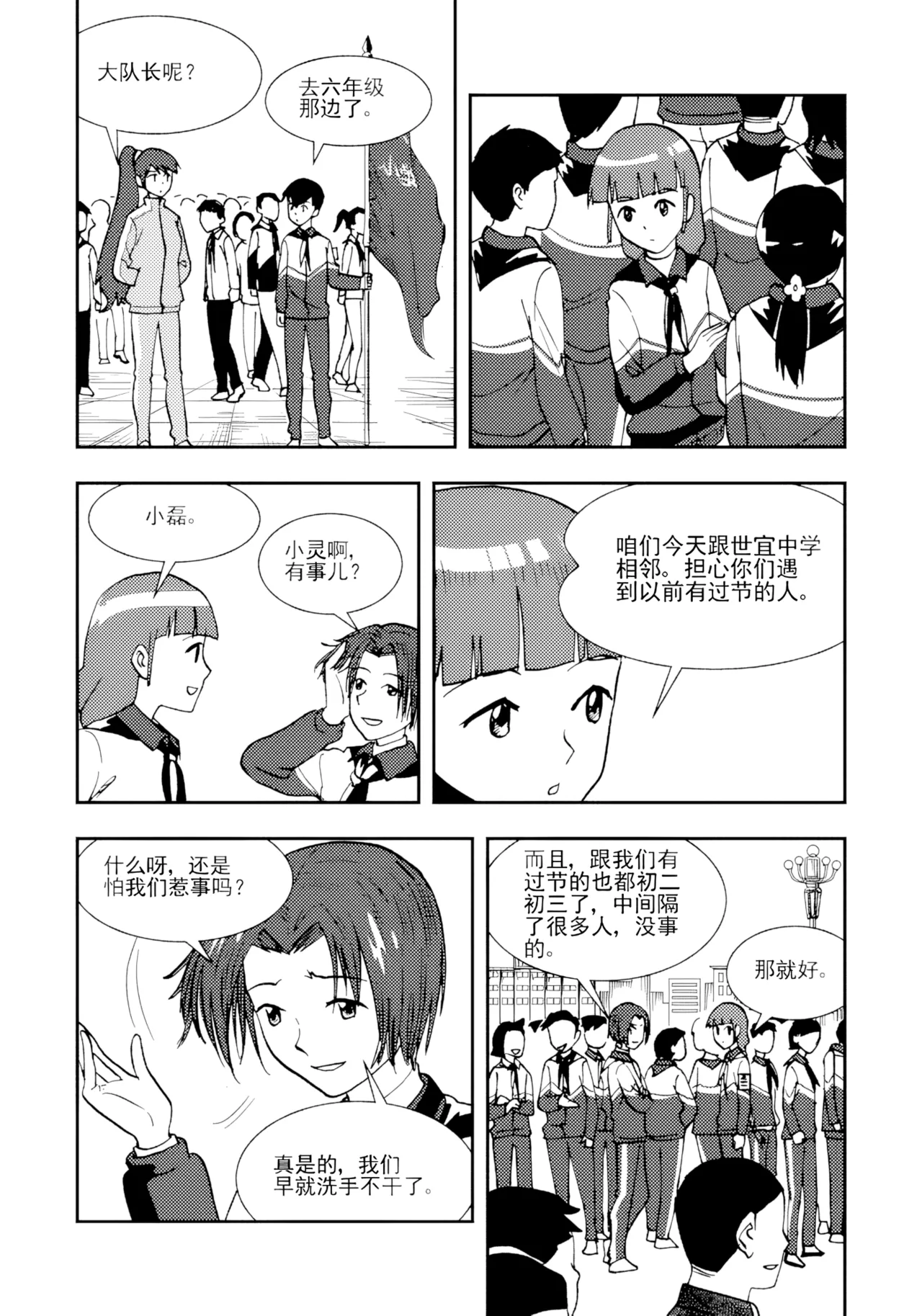 Page 180 of [ZCloud] Audience with Her Majesty the Queen II Vol. 2 | All Hail Empress Her Majesty II [Chinese] [upscaled]