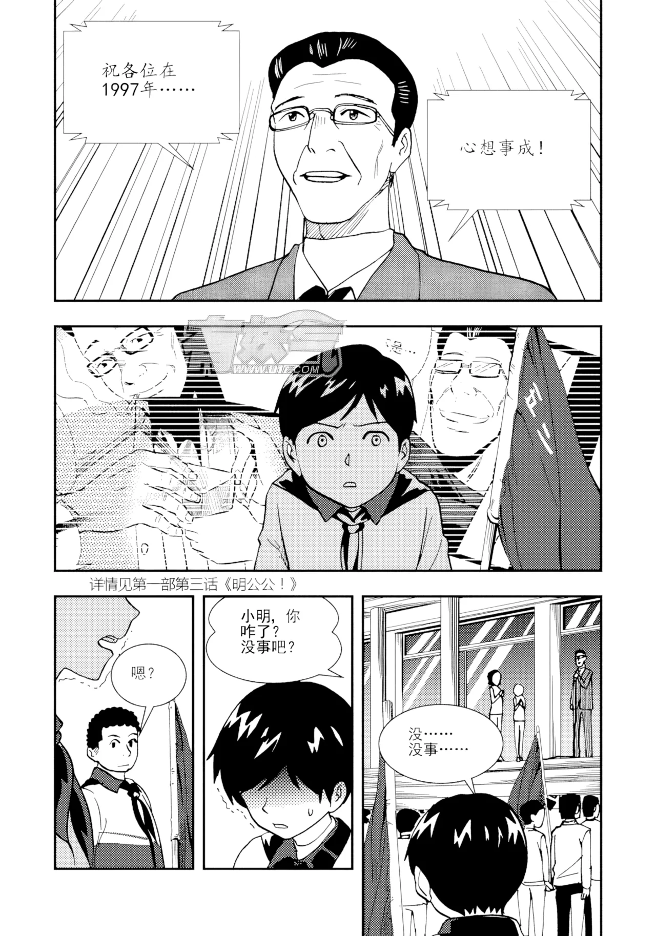 Page 182 of [ZCloud] Audience with Her Majesty the Queen II Vol. 2 | All Hail Empress Her Majesty II [Chinese] [upscaled]