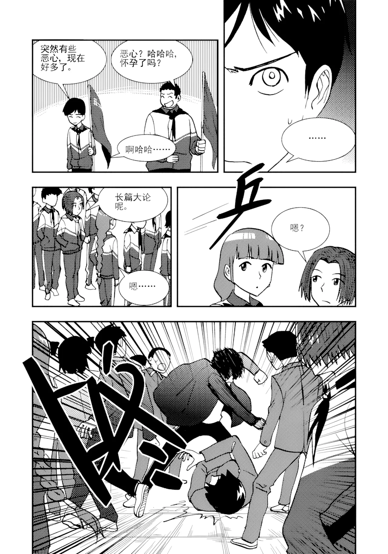 Page 183 of [ZCloud] Audience with Her Majesty the Queen II Vol. 2 | All Hail Empress Her Majesty II [Chinese] [upscaled]