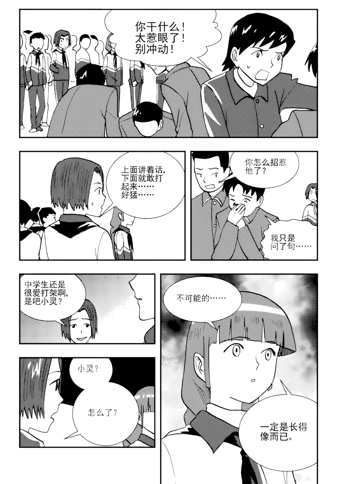 Page 184 of [ZCloud] Audience with Her Majesty the Queen II Vol. 2 | All Hail Empress Her Majesty II [Chinese] [upscaled]