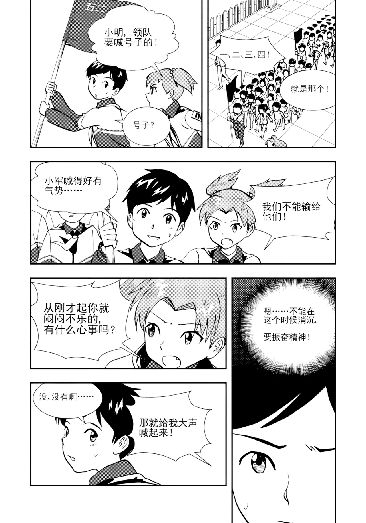 Page 187 of [ZCloud] Audience with Her Majesty the Queen II Vol. 2 | All Hail Empress Her Majesty II [Chinese] [upscaled]