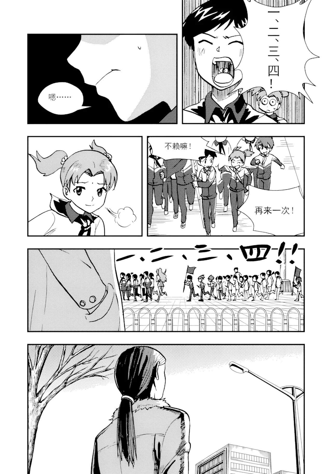 Page 188 of [ZCloud] Audience with Her Majesty the Queen II Vol. 2 | All Hail Empress Her Majesty II [Chinese] [upscaled]