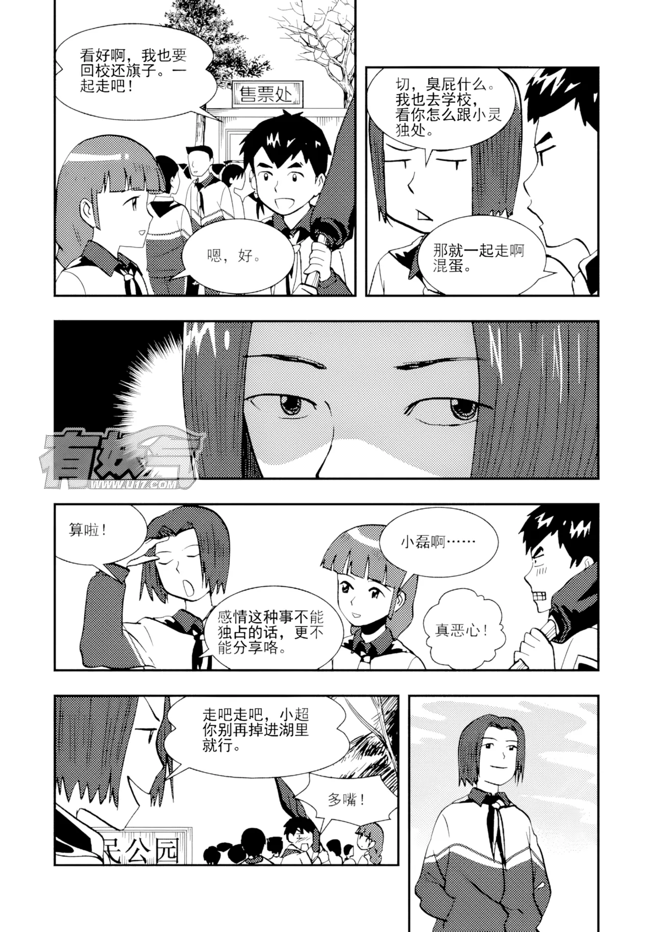 Page 192 of [ZCloud] Audience with Her Majesty the Queen II Vol. 2 | All Hail Empress Her Majesty II [Chinese] [upscaled]