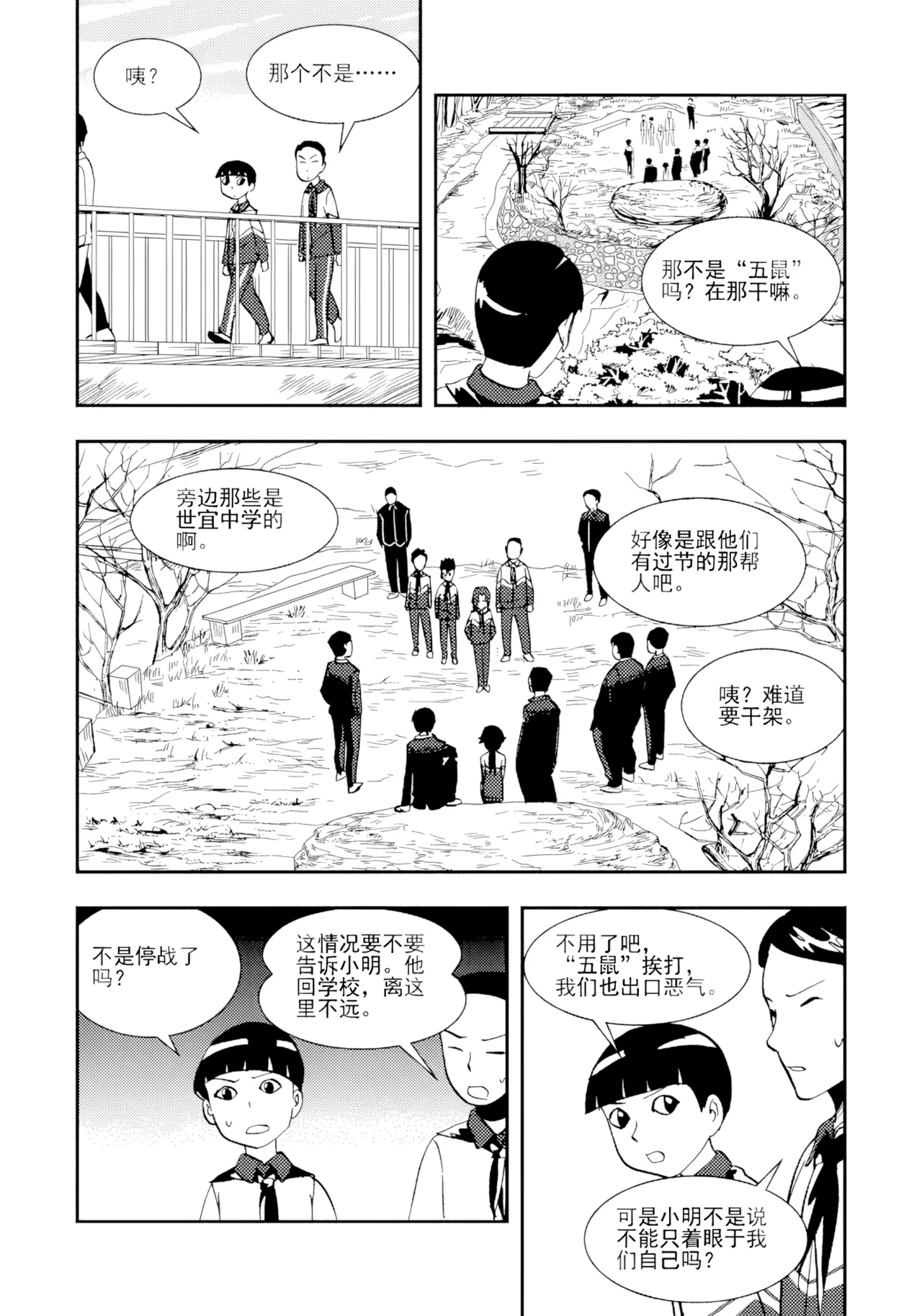 Page 194 of [ZCloud] Audience with Her Majesty the Queen II Vol. 2 | All Hail Empress Her Majesty II [Chinese] [upscaled]