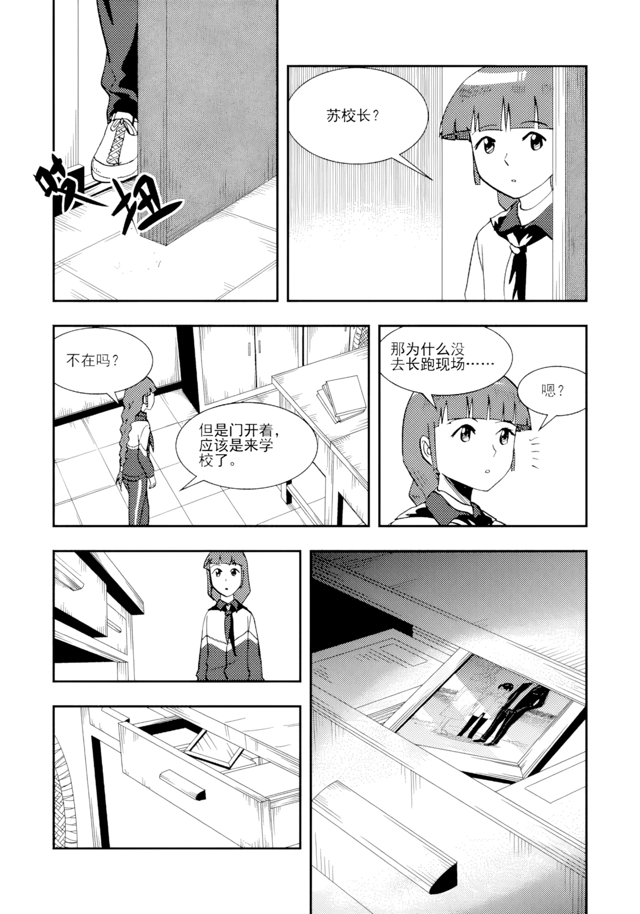 Page 196 of [ZCloud] Audience with Her Majesty the Queen II Vol. 2 | All Hail Empress Her Majesty II [Chinese] [upscaled]