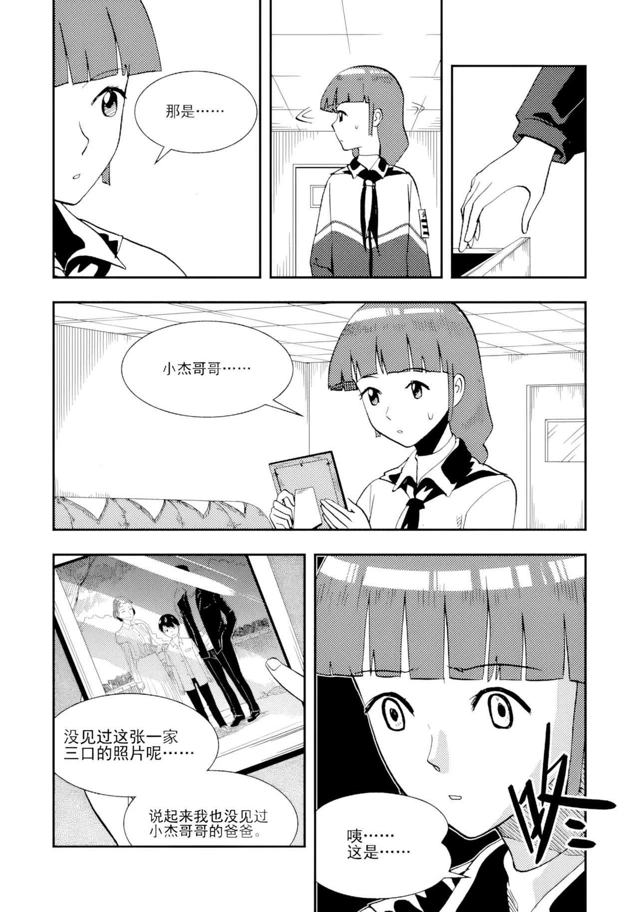 Page 197 of [ZCloud] Audience with Her Majesty the Queen II Vol. 2 | All Hail Empress Her Majesty II [Chinese] [upscaled]