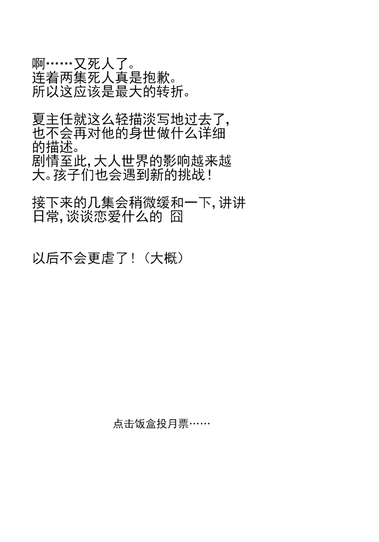 Page 20 of [ZCloud] Audience with Her Majesty the Queen II Vol. 2 | All Hail Empress Her Majesty II [Chinese] [upscaled]