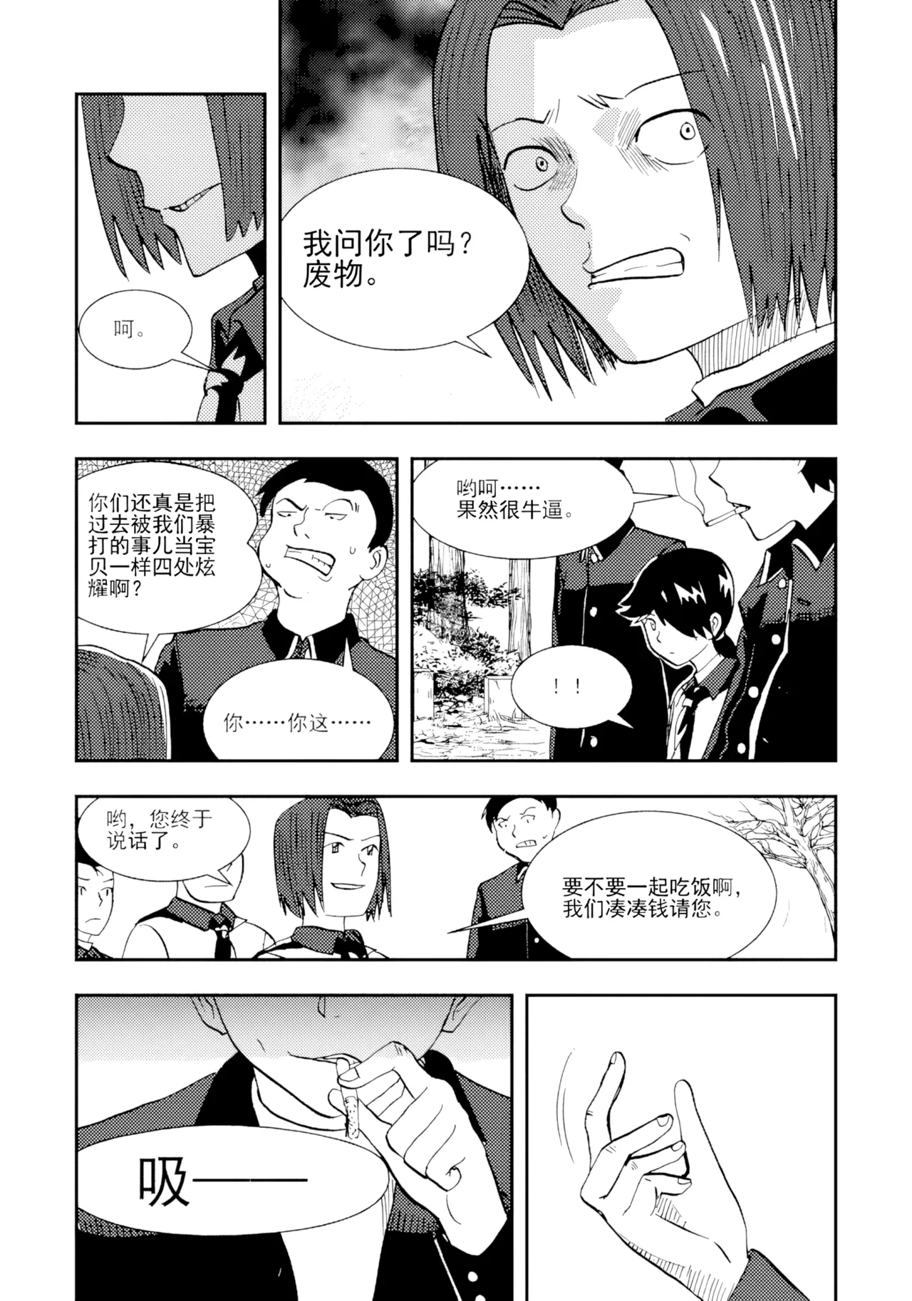 Page 201 of [ZCloud] Audience with Her Majesty the Queen II Vol. 2 | All Hail Empress Her Majesty II [Chinese] [upscaled]