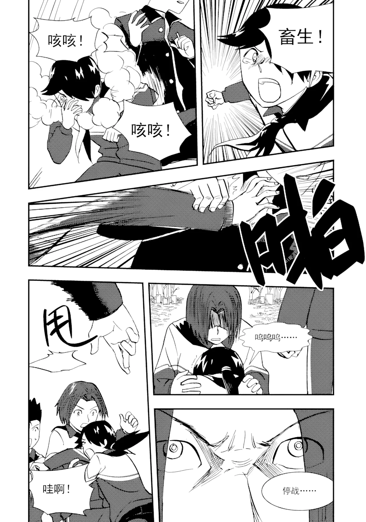 Page 203 of [ZCloud] Audience with Her Majesty the Queen II Vol. 2 | All Hail Empress Her Majesty II [Chinese] [upscaled]