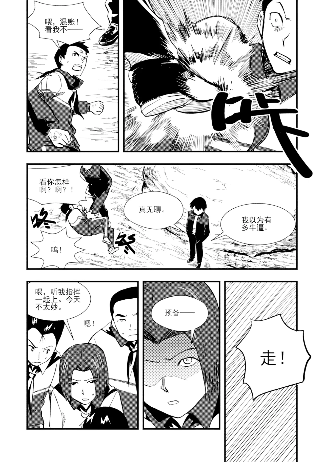 Page 210 of [ZCloud] Audience with Her Majesty the Queen II Vol. 2 | All Hail Empress Her Majesty II [Chinese] [upscaled]