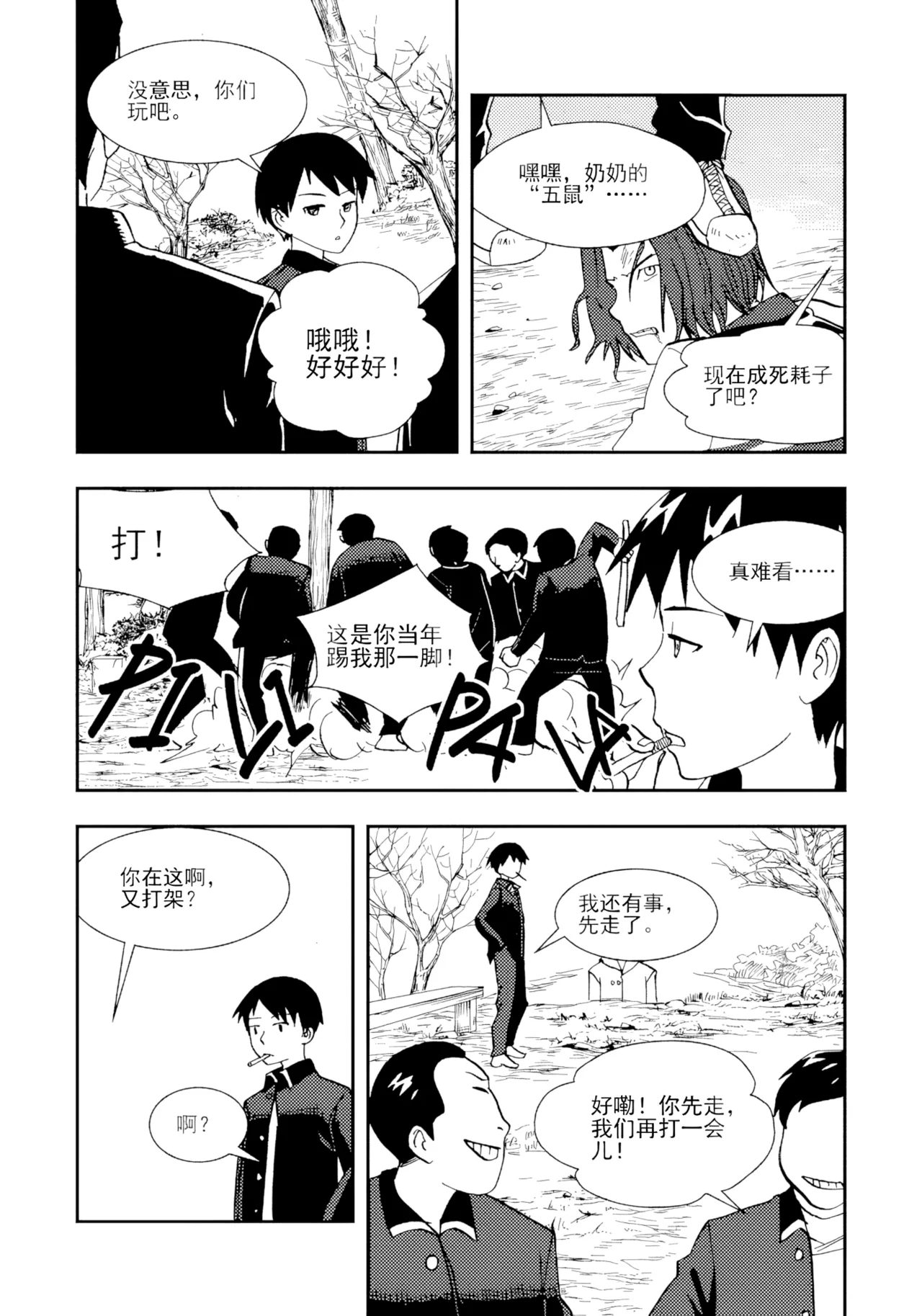 Page 214 of [ZCloud] Audience with Her Majesty the Queen II Vol. 2 | All Hail Empress Her Majesty II [Chinese] [upscaled]