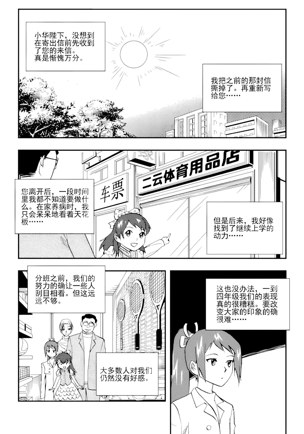Page 222 of [ZCloud] Audience with Her Majesty the Queen II Vol. 2 | All Hail Empress Her Majesty II [Chinese] [upscaled]