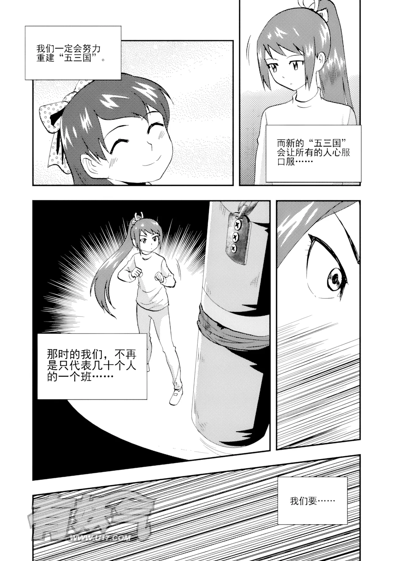 Page 224 of [ZCloud] Audience with Her Majesty the Queen II Vol. 2 | All Hail Empress Her Majesty II [Chinese] [upscaled]