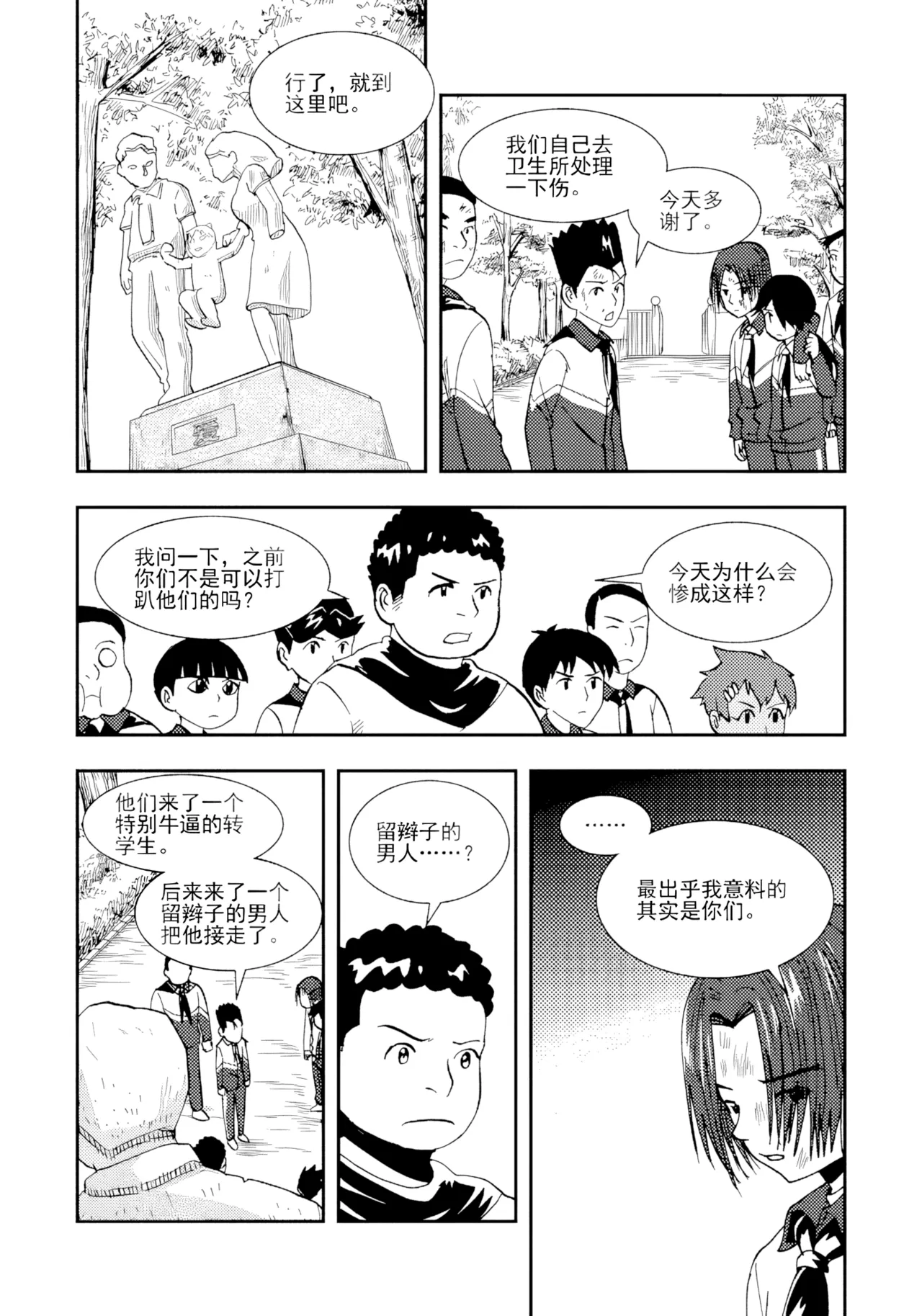 Page 227 of [ZCloud] Audience with Her Majesty the Queen II Vol. 2 | All Hail Empress Her Majesty II [Chinese] [upscaled]
