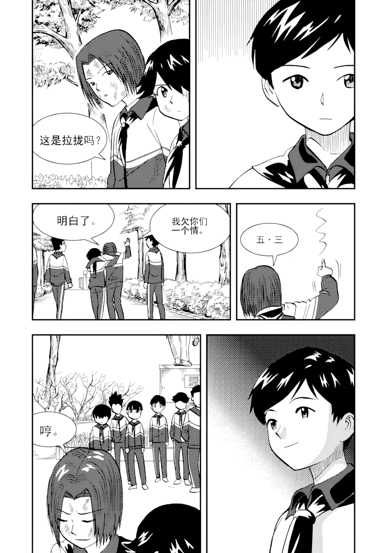 Page 229 of [ZCloud] Audience with Her Majesty the Queen II Vol. 2 | All Hail Empress Her Majesty II [Chinese] [upscaled]