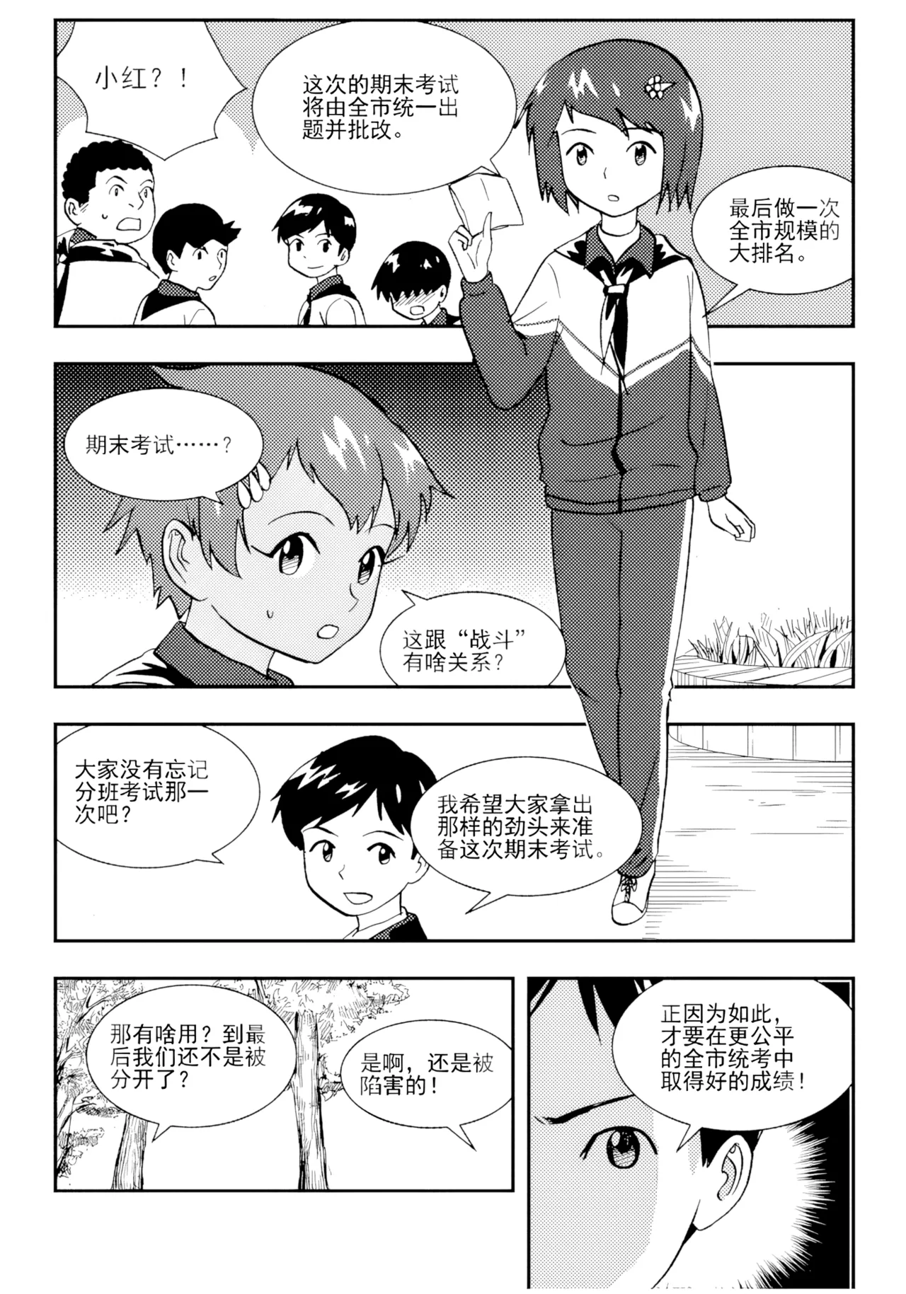 Page 231 of [ZCloud] Audience with Her Majesty the Queen II Vol. 2 | All Hail Empress Her Majesty II [Chinese] [upscaled]