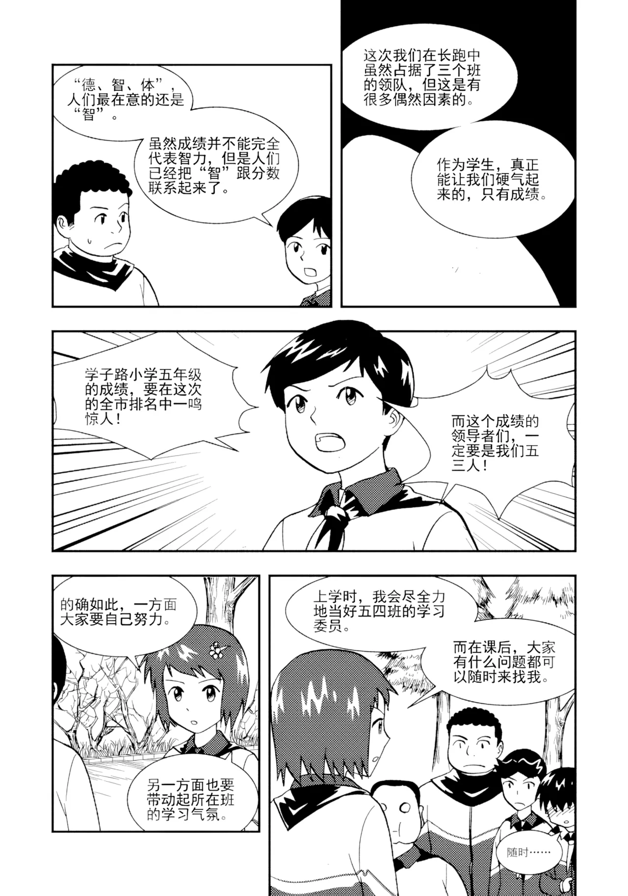 Page 232 of [ZCloud] Audience with Her Majesty the Queen II Vol. 2 | All Hail Empress Her Majesty II [Chinese] [upscaled]