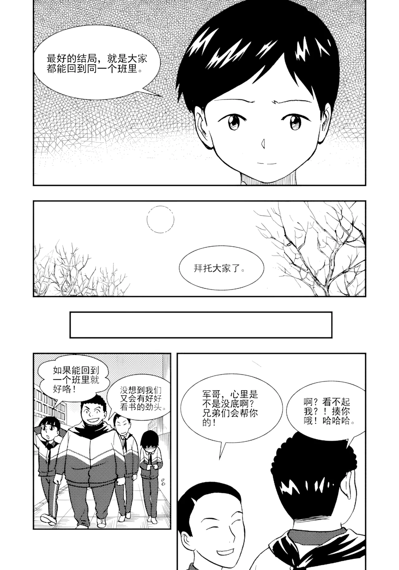Page 234 of [ZCloud] Audience with Her Majesty the Queen II Vol. 2 | All Hail Empress Her Majesty II [Chinese] [upscaled]