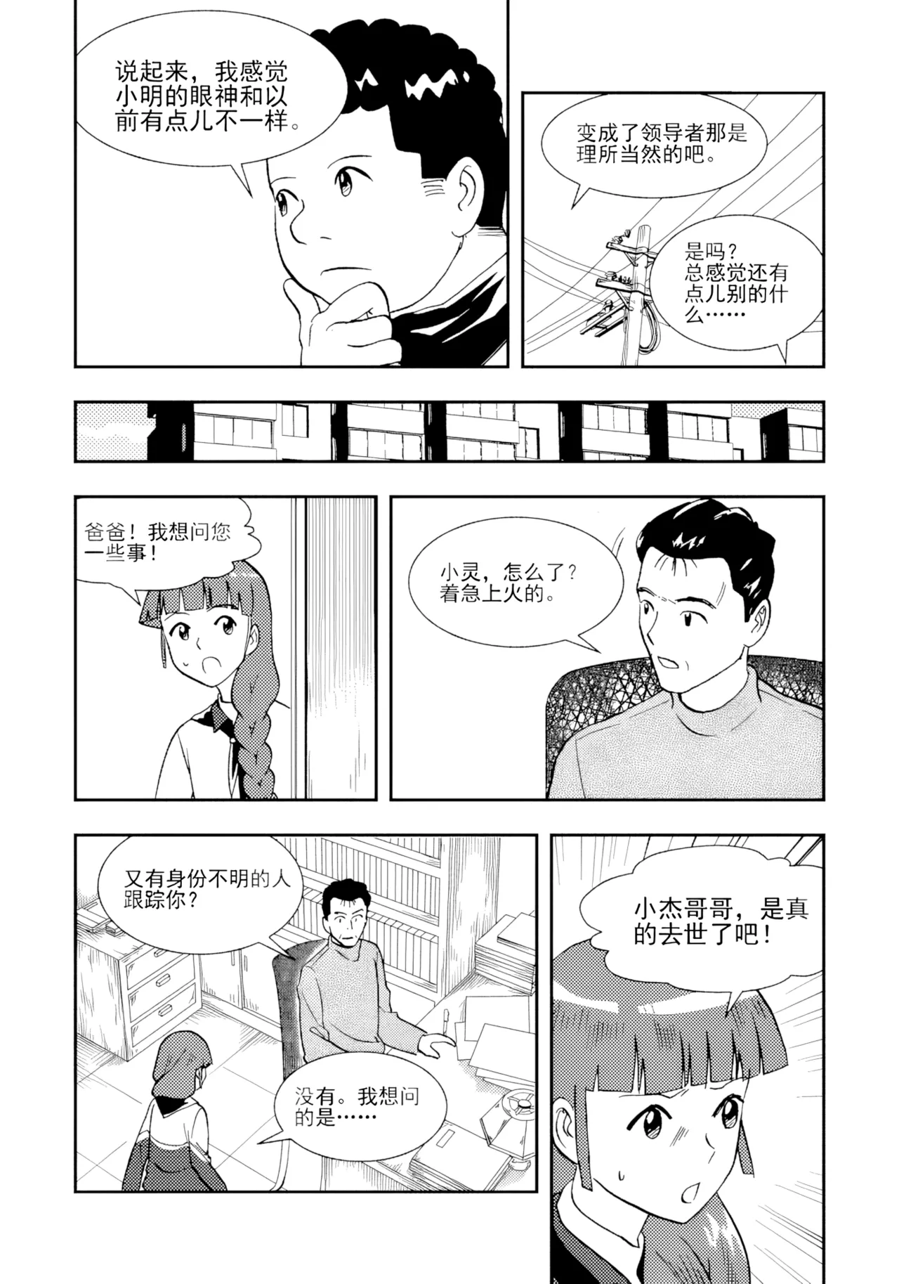Page 235 of [ZCloud] Audience with Her Majesty the Queen II Vol. 2 | All Hail Empress Her Majesty II [Chinese] [upscaled]