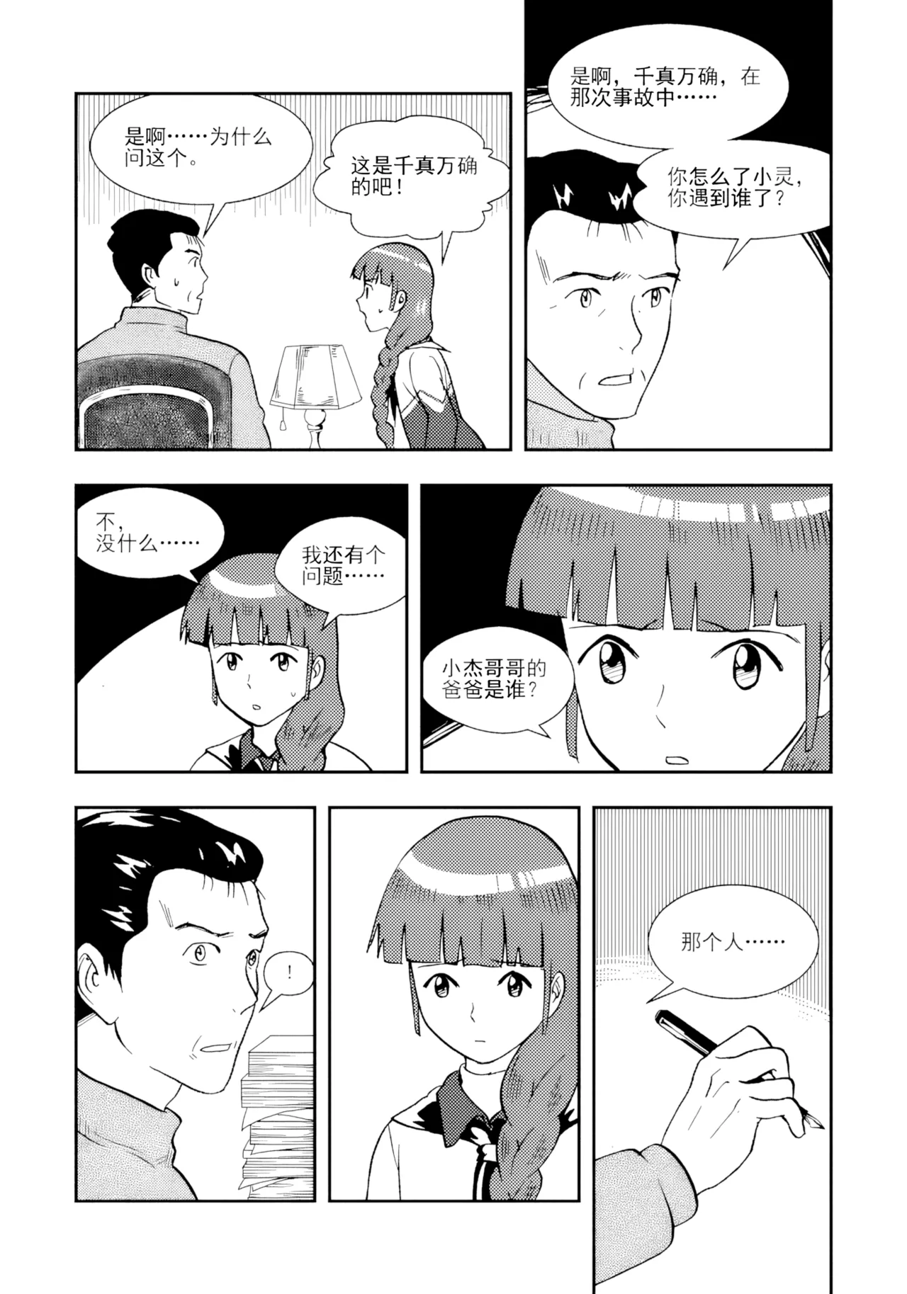 Page 236 of [ZCloud] Audience with Her Majesty the Queen II Vol. 2 | All Hail Empress Her Majesty II [Chinese] [upscaled]
