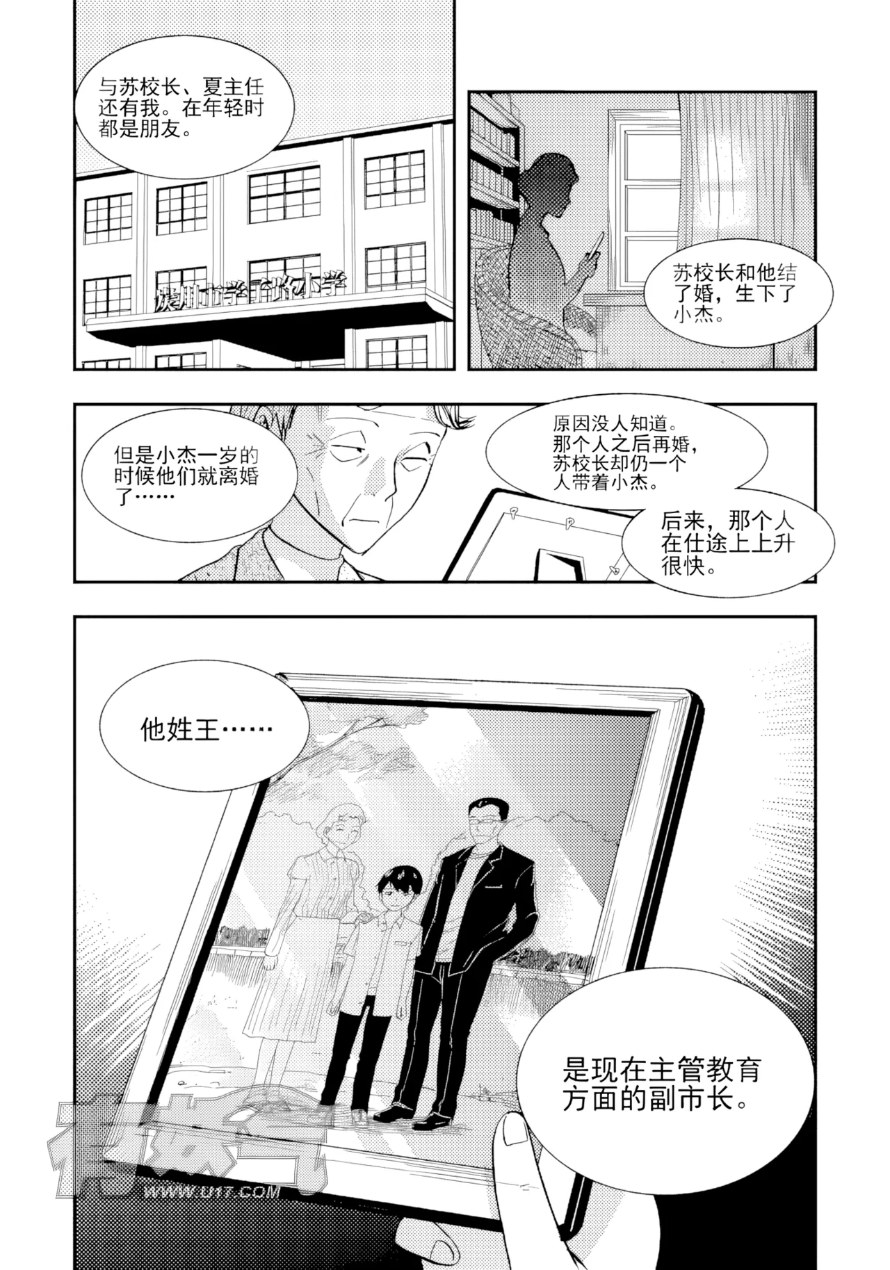 Page 237 of [ZCloud] Audience with Her Majesty the Queen II Vol. 2 | All Hail Empress Her Majesty II [Chinese] [upscaled]