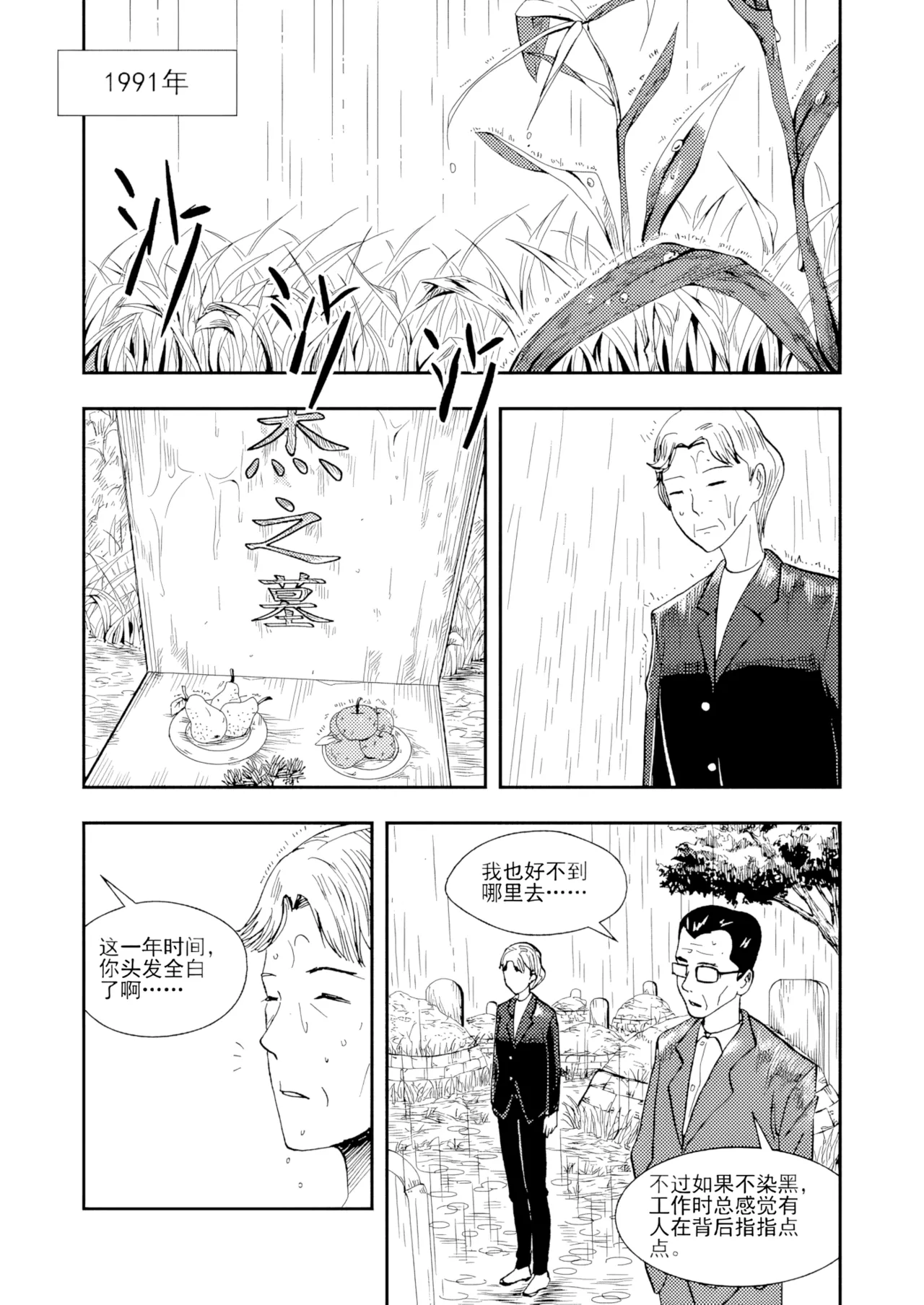 Page 238 of [ZCloud] Audience with Her Majesty the Queen II Vol. 2 | All Hail Empress Her Majesty II [Chinese] [upscaled]