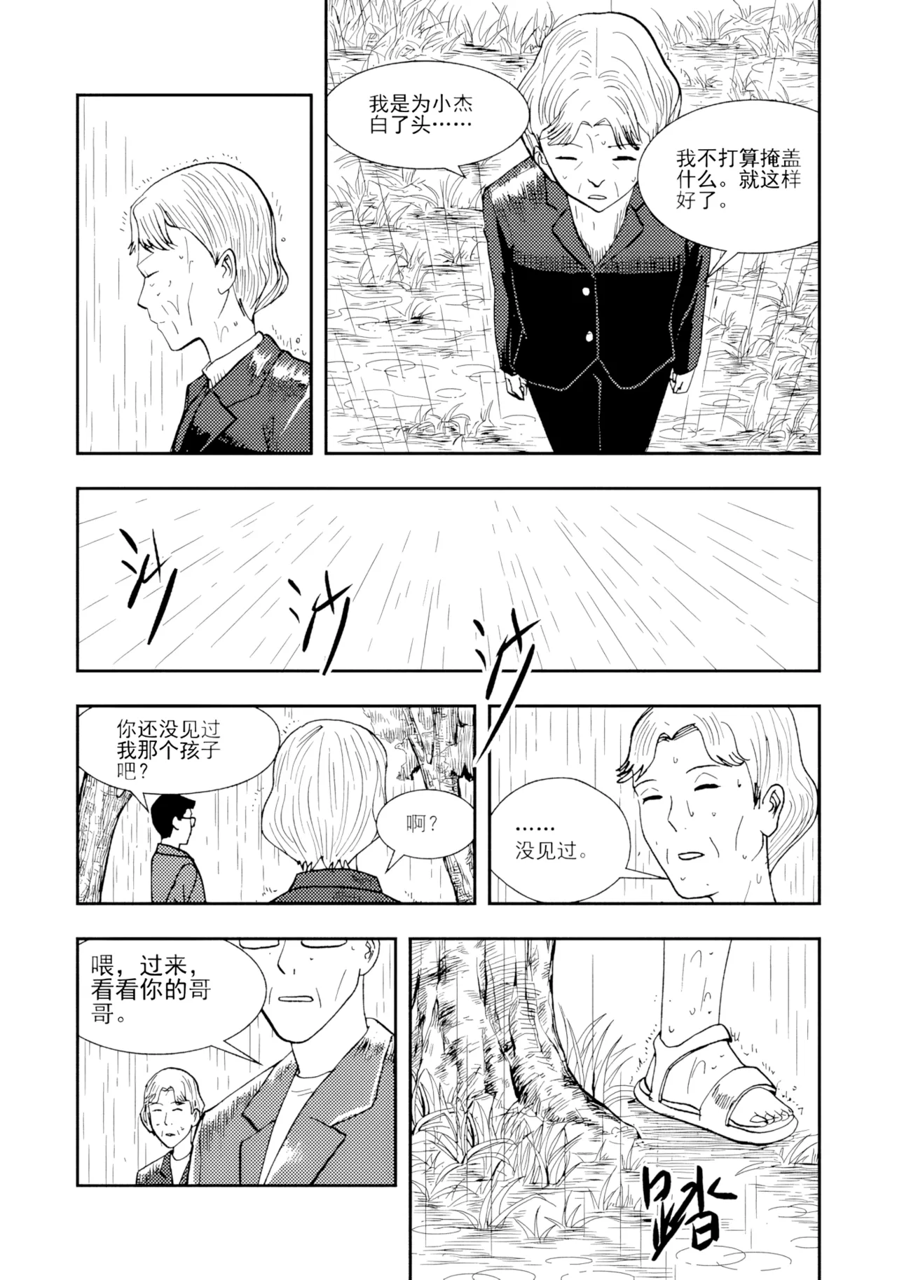 Page 239 of [ZCloud] Audience with Her Majesty the Queen II Vol. 2 | All Hail Empress Her Majesty II [Chinese] [upscaled]