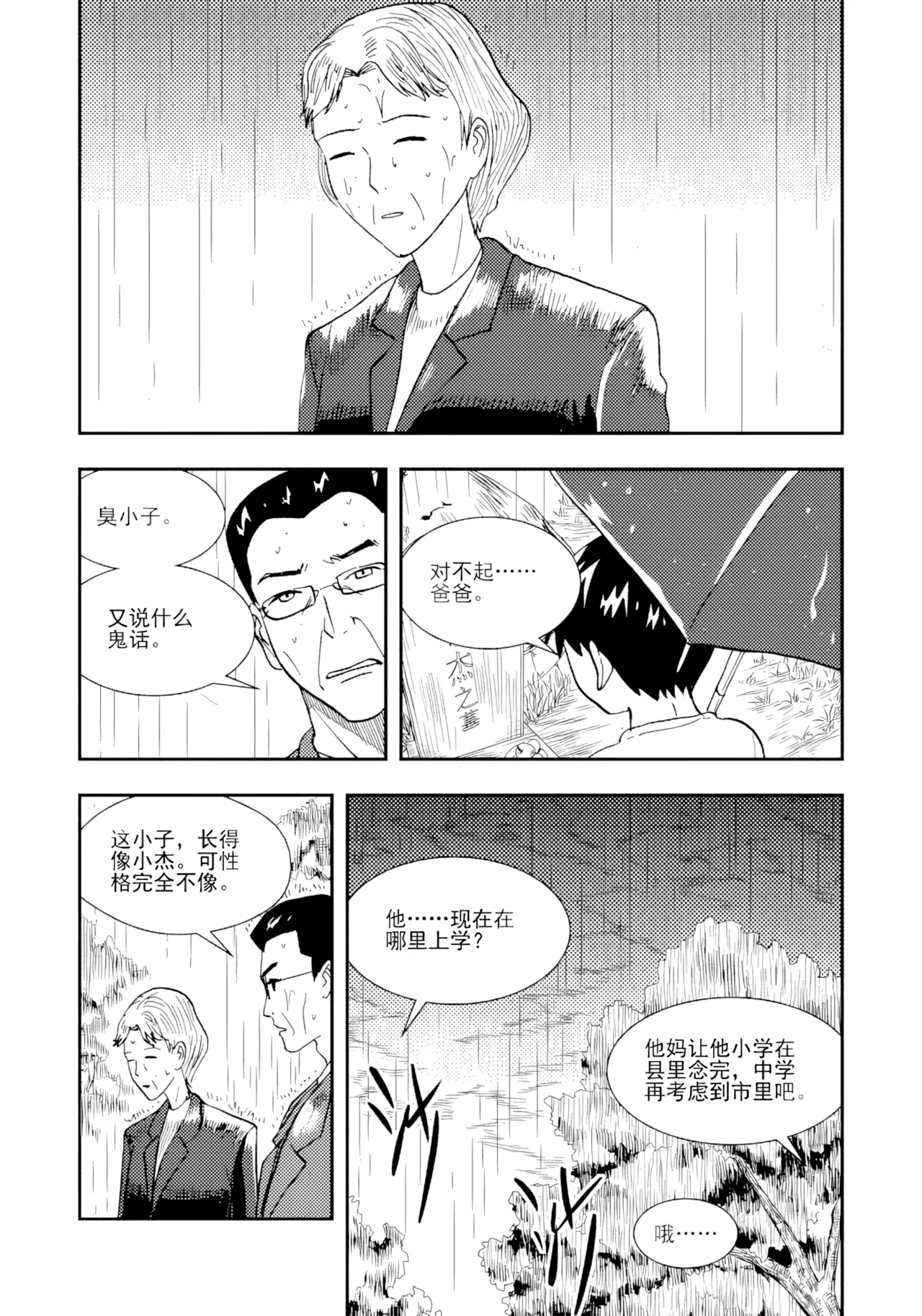 Page 242 of [ZCloud] Audience with Her Majesty the Queen II Vol. 2 | All Hail Empress Her Majesty II [Chinese] [upscaled]