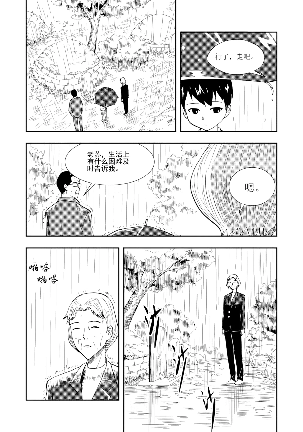 Page 243 of [ZCloud] Audience with Her Majesty the Queen II Vol. 2 | All Hail Empress Her Majesty II [Chinese] [upscaled]