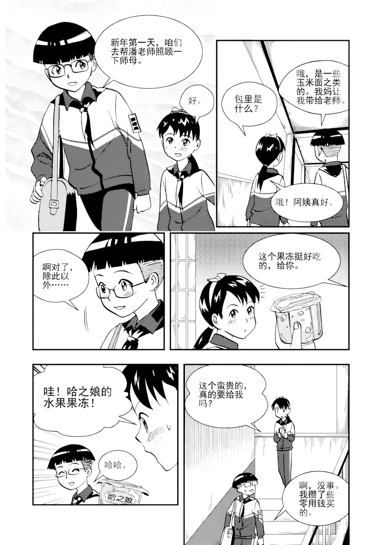 Page 246 of [ZCloud] Audience with Her Majesty the Queen II Vol. 2 | All Hail Empress Her Majesty II [Chinese] [upscaled]