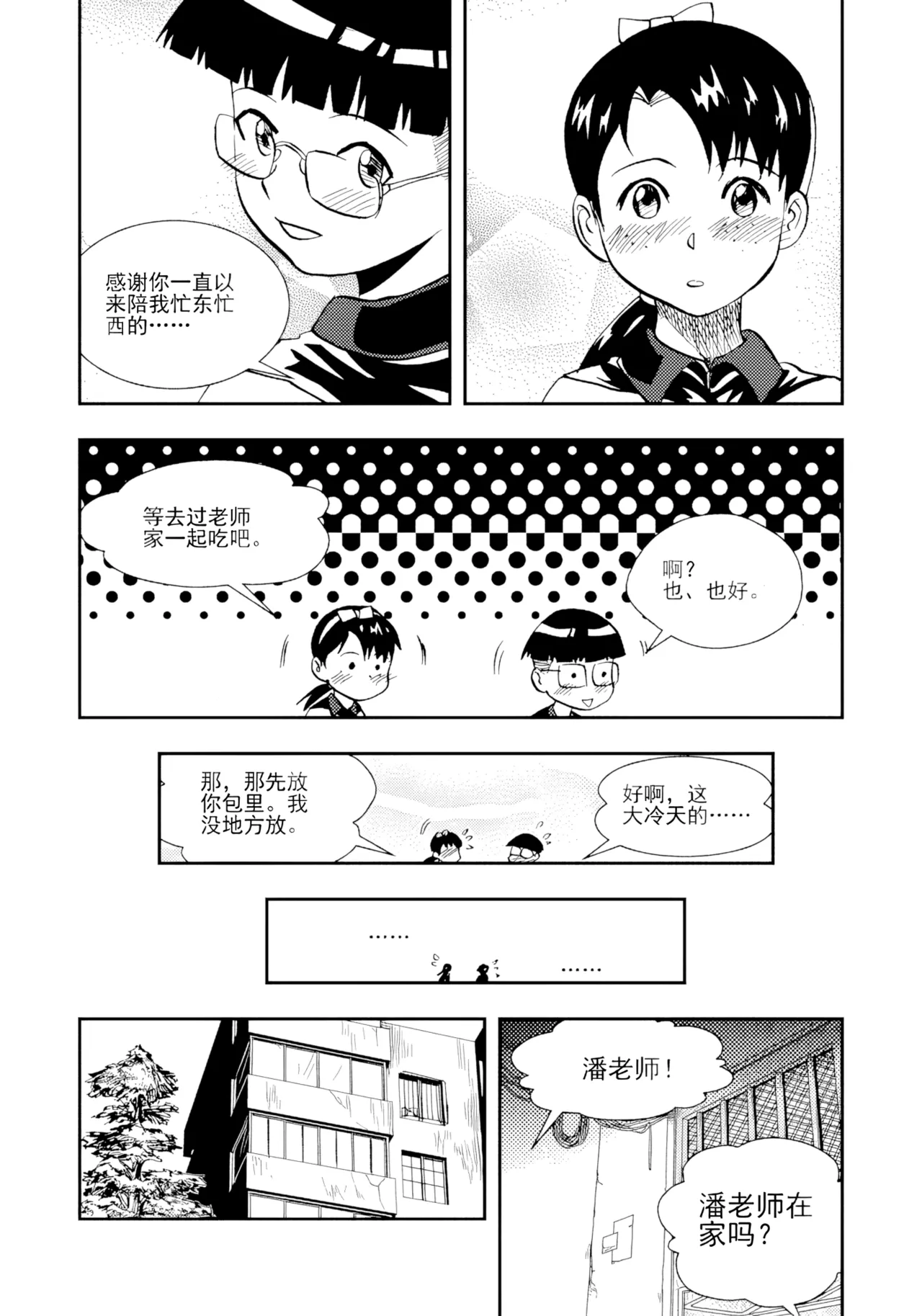 Page 247 of [ZCloud] Audience with Her Majesty the Queen II Vol. 2 | All Hail Empress Her Majesty II [Chinese] [upscaled]