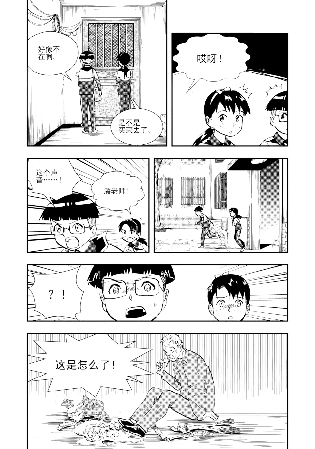 Page 248 of [ZCloud] Audience with Her Majesty the Queen II Vol. 2 | All Hail Empress Her Majesty II [Chinese] [upscaled]